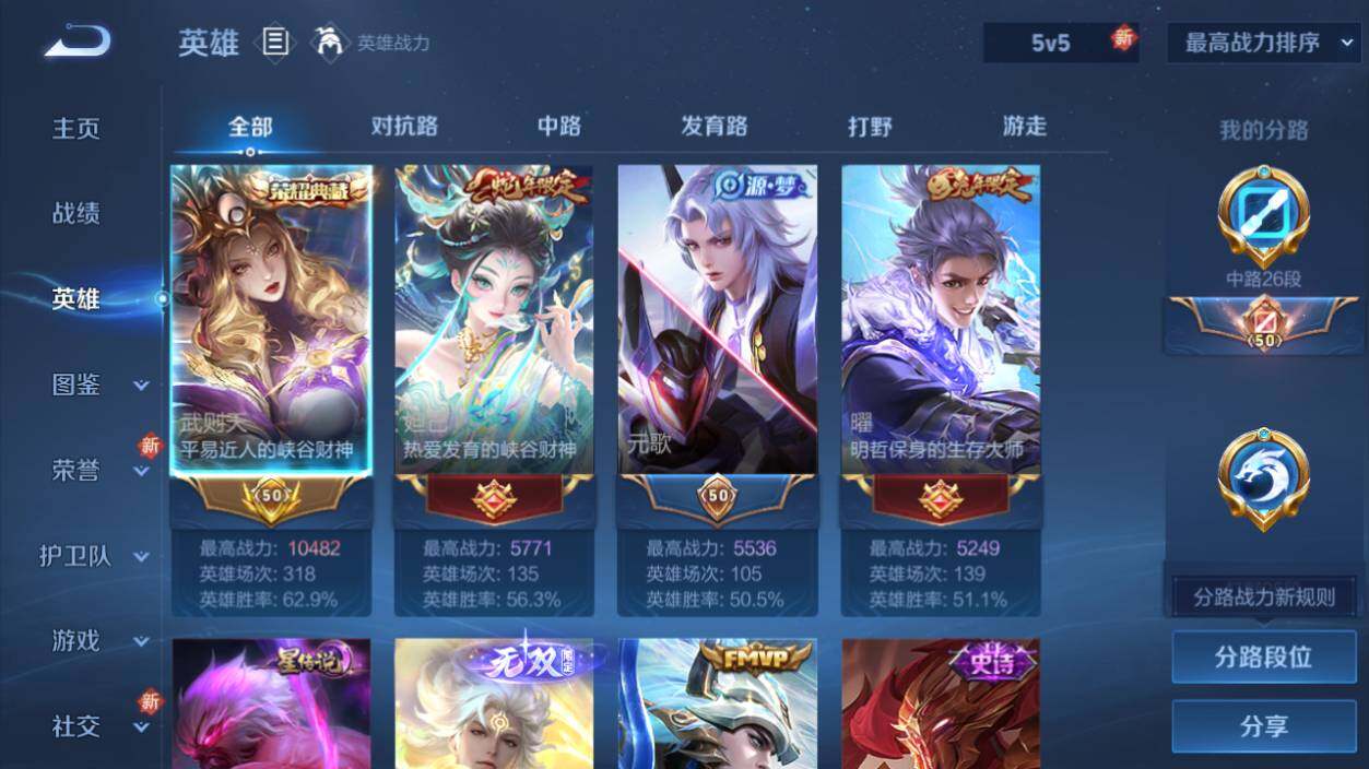 WZCMW464499王者荣耀账号详情图10