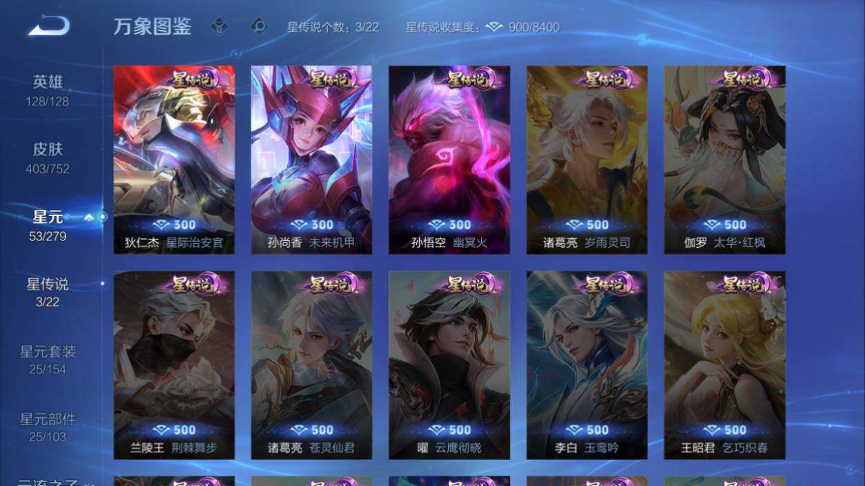 WZCMW464499王者荣耀账号详情图13