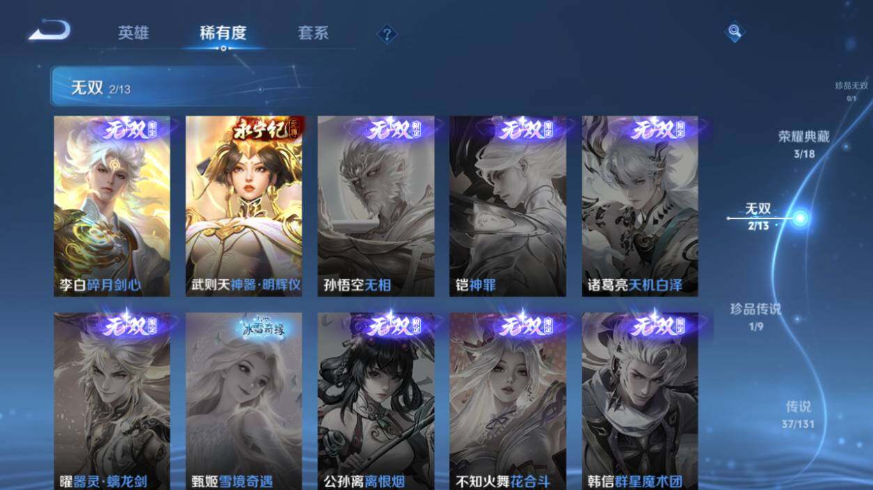 WZCMW464499王者荣耀账号详情图16