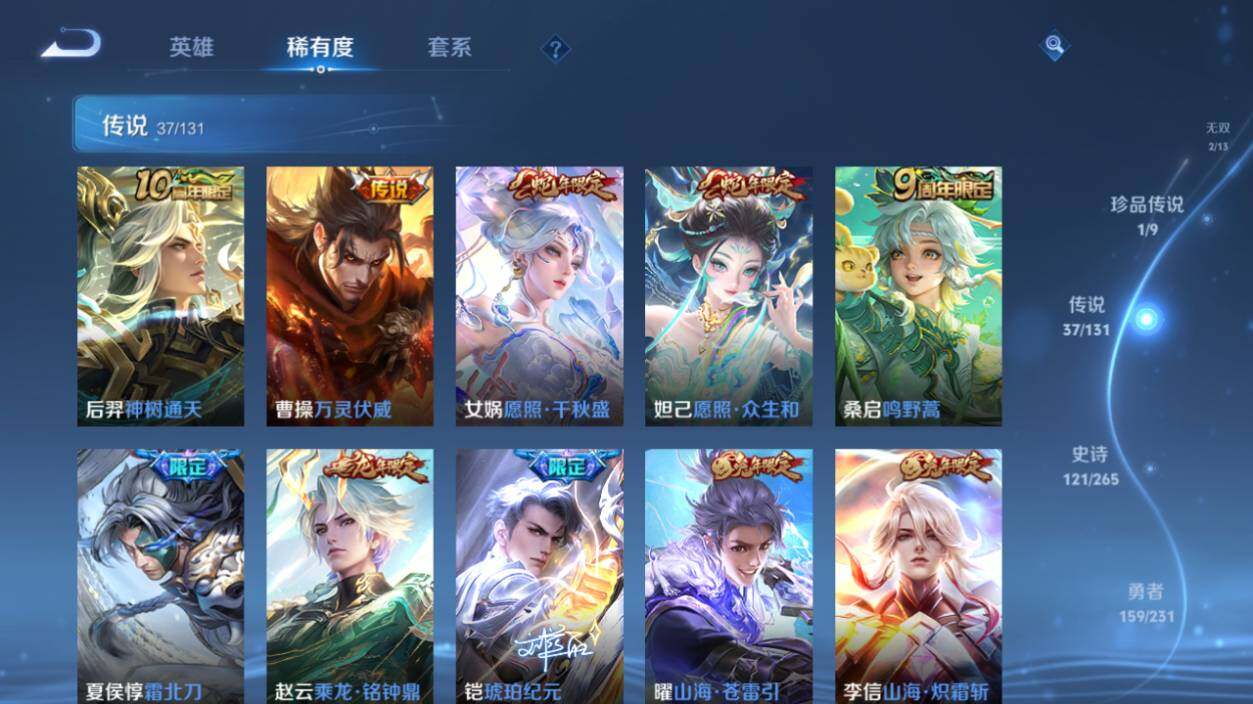 WZCMW464499王者荣耀账号详情图18