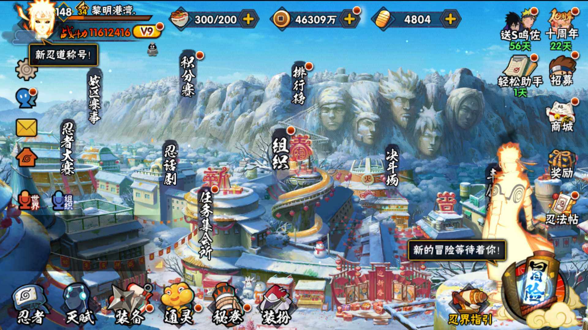 HYLFY41279火影忍者账号详情图3