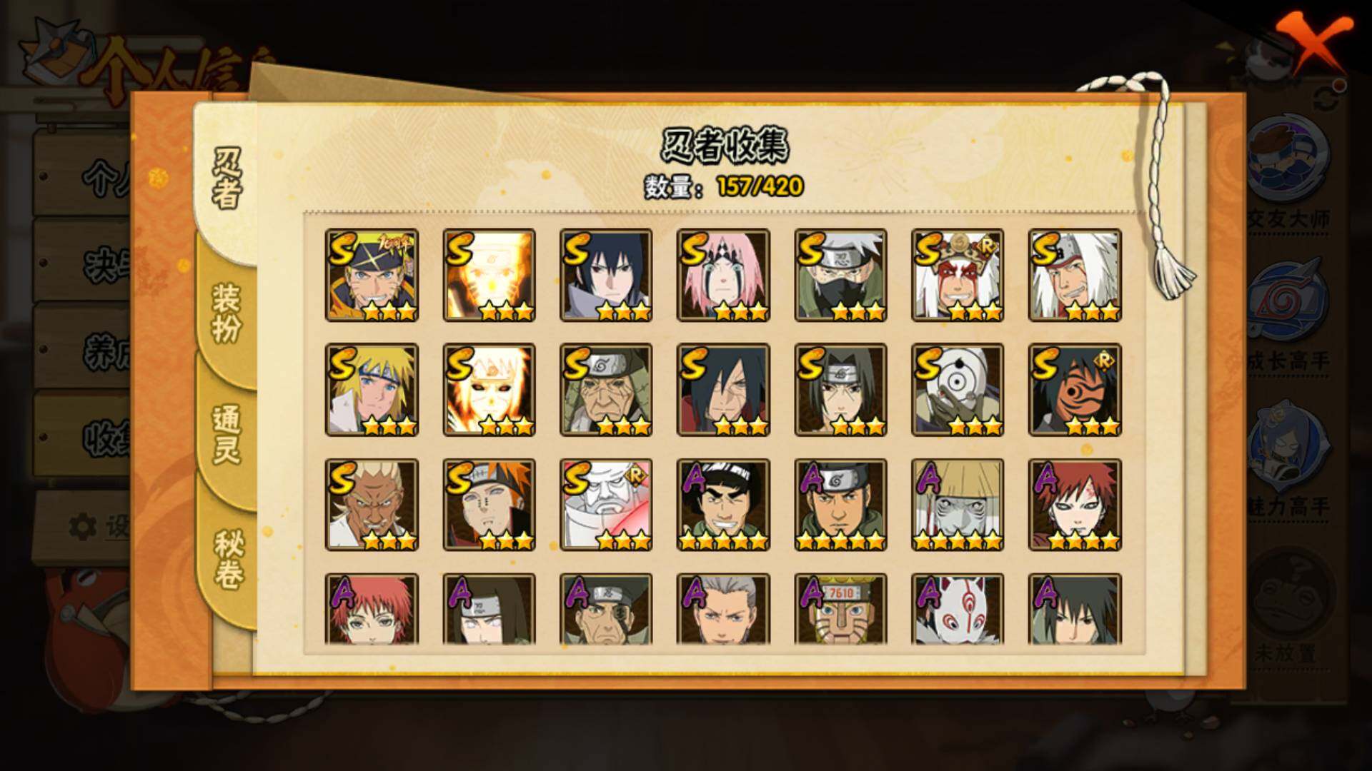 HYLFY41279火影忍者账号详情图7