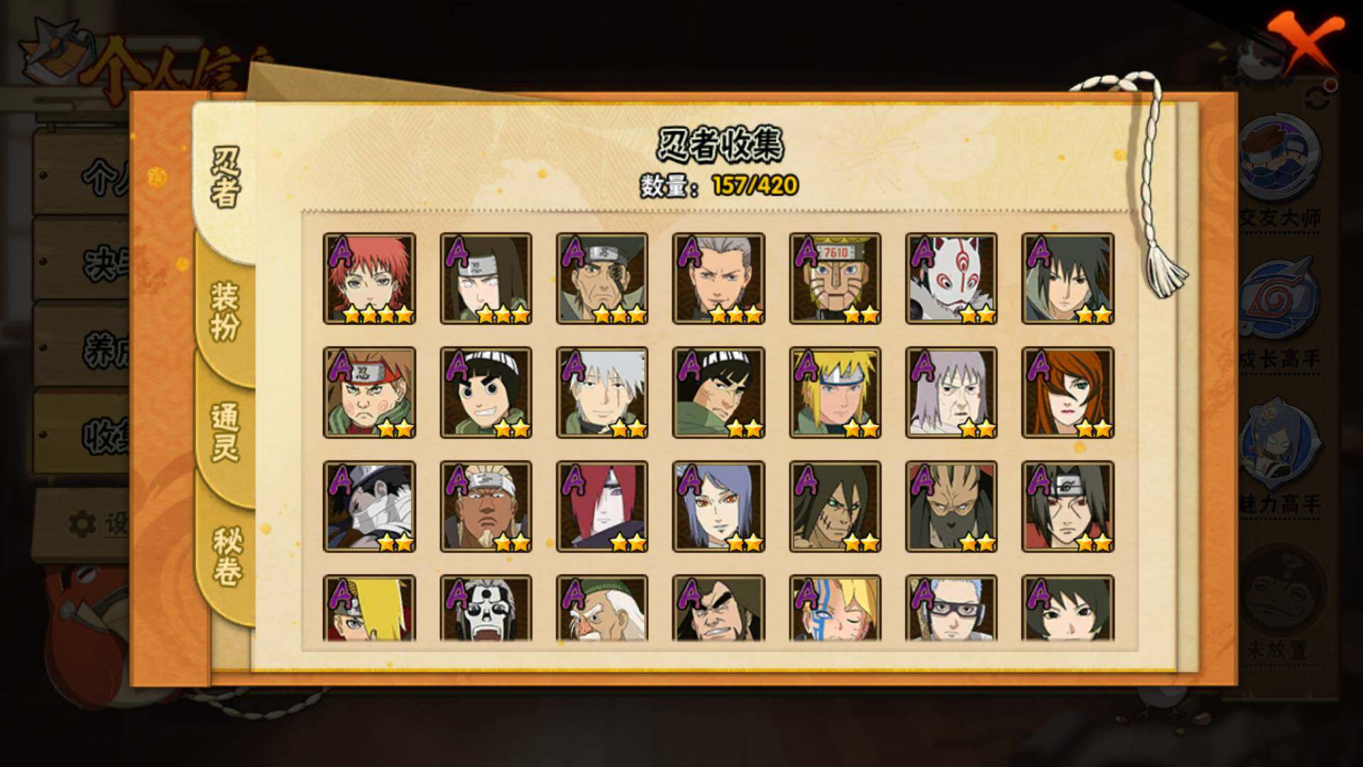 HYLFY41279火影忍者账号详情图8