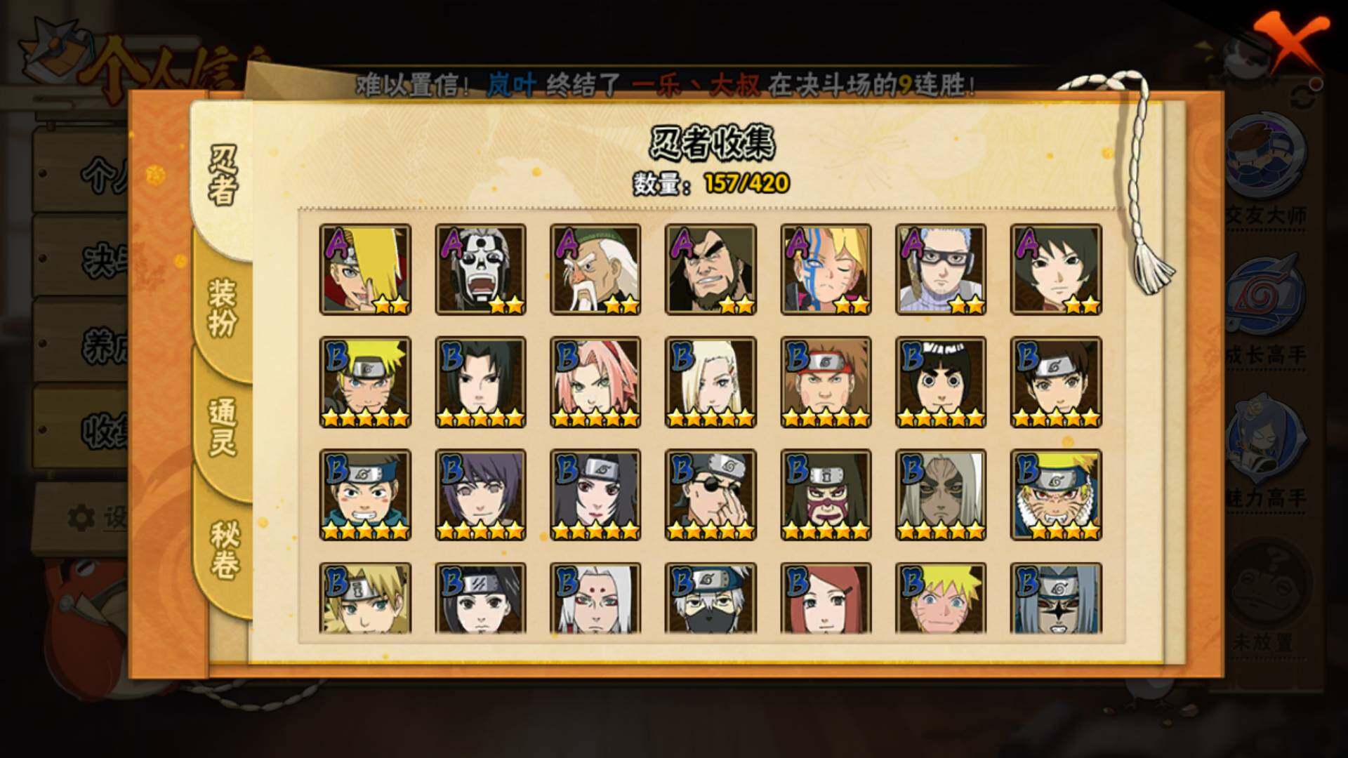 HYLFY41279火影忍者账号详情图9