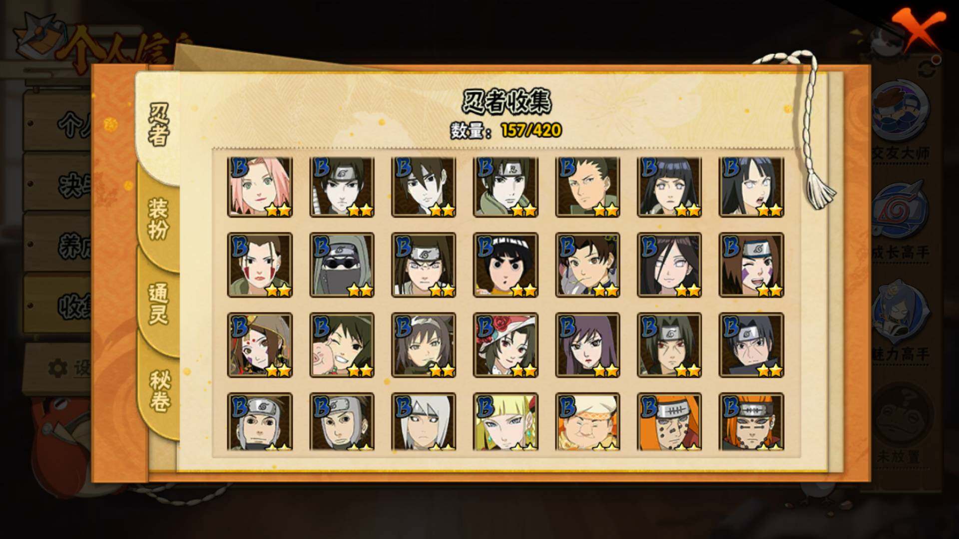 HYLFY41279火影忍者账号详情图10