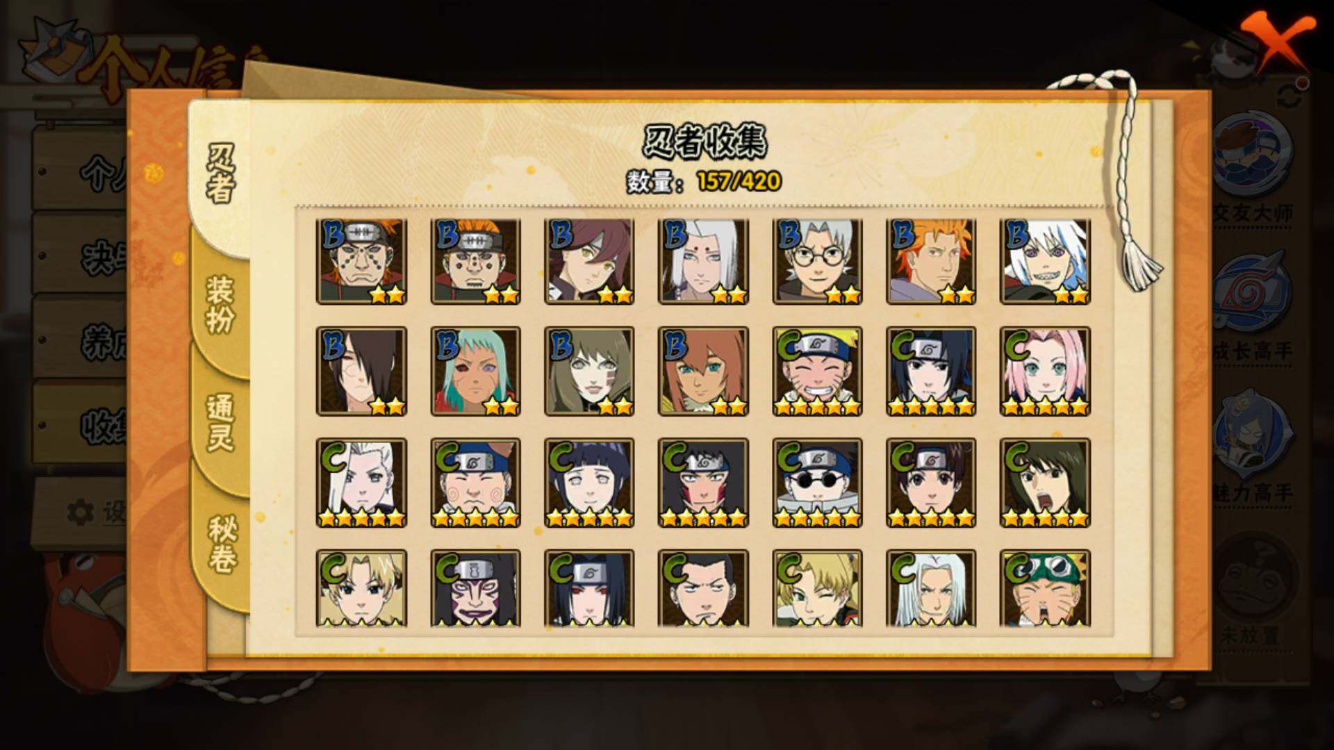 HYLFY41279火影忍者账号详情图11