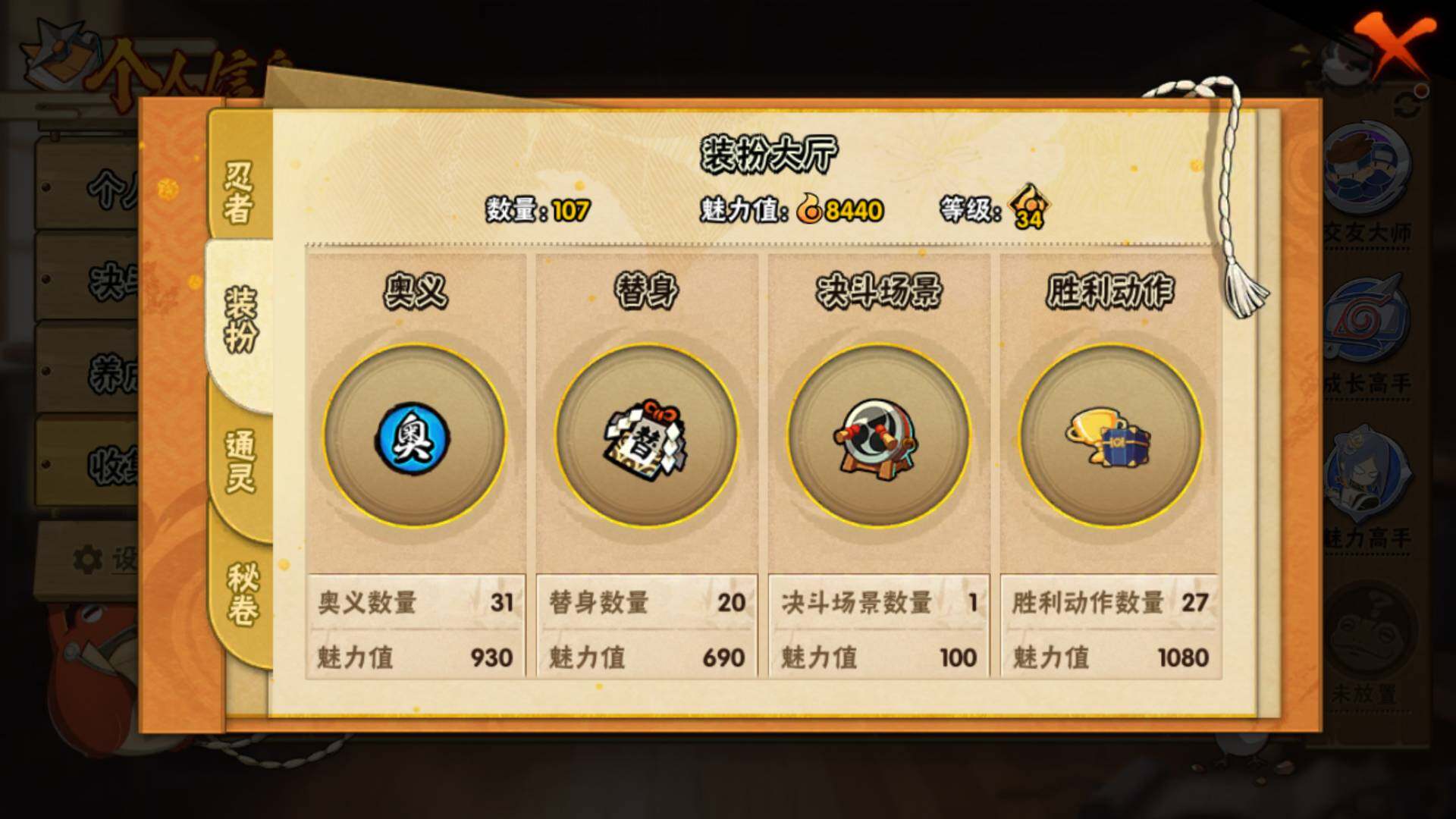 HYLFY41279火影忍者账号详情图14