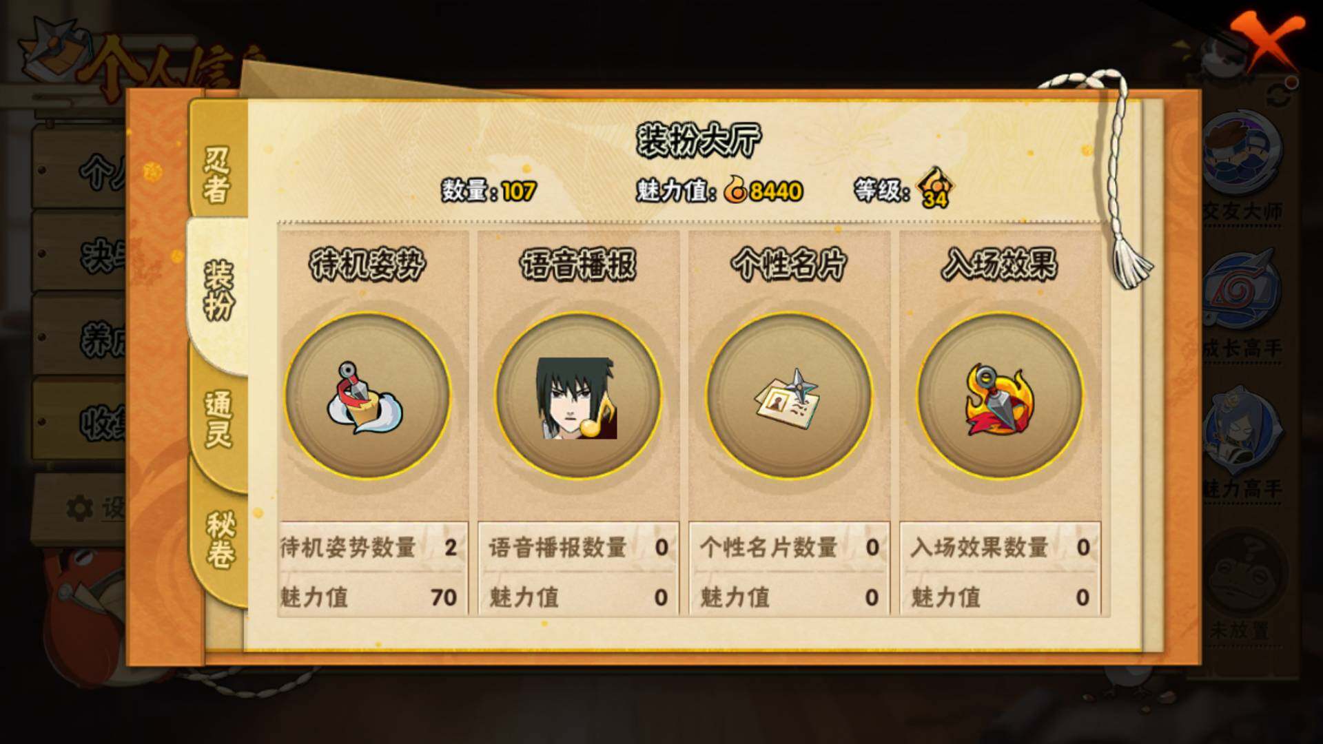 HYLFY41279火影忍者账号详情图15