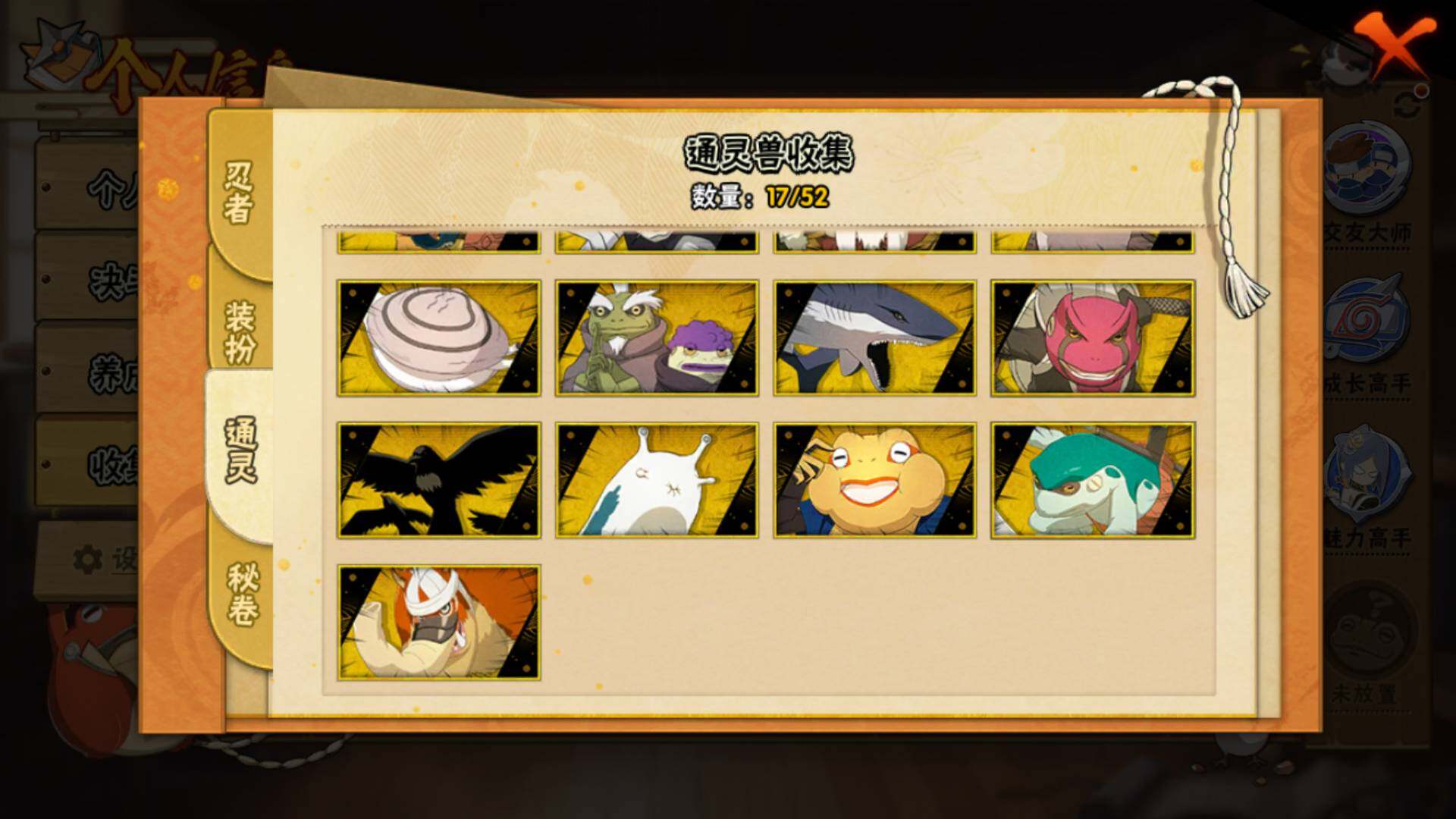 HYLFY41279火影忍者账号详情图17