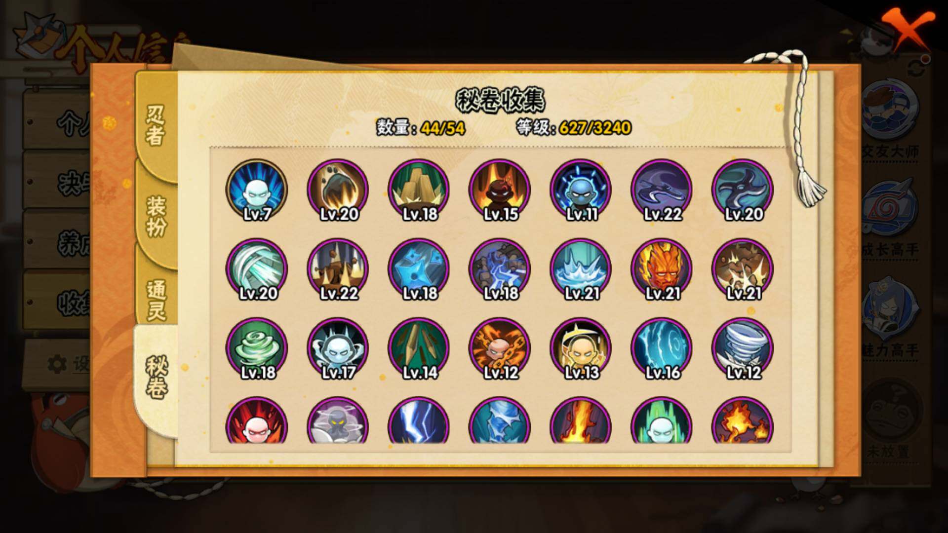 HYLFY41279火影忍者账号详情图18