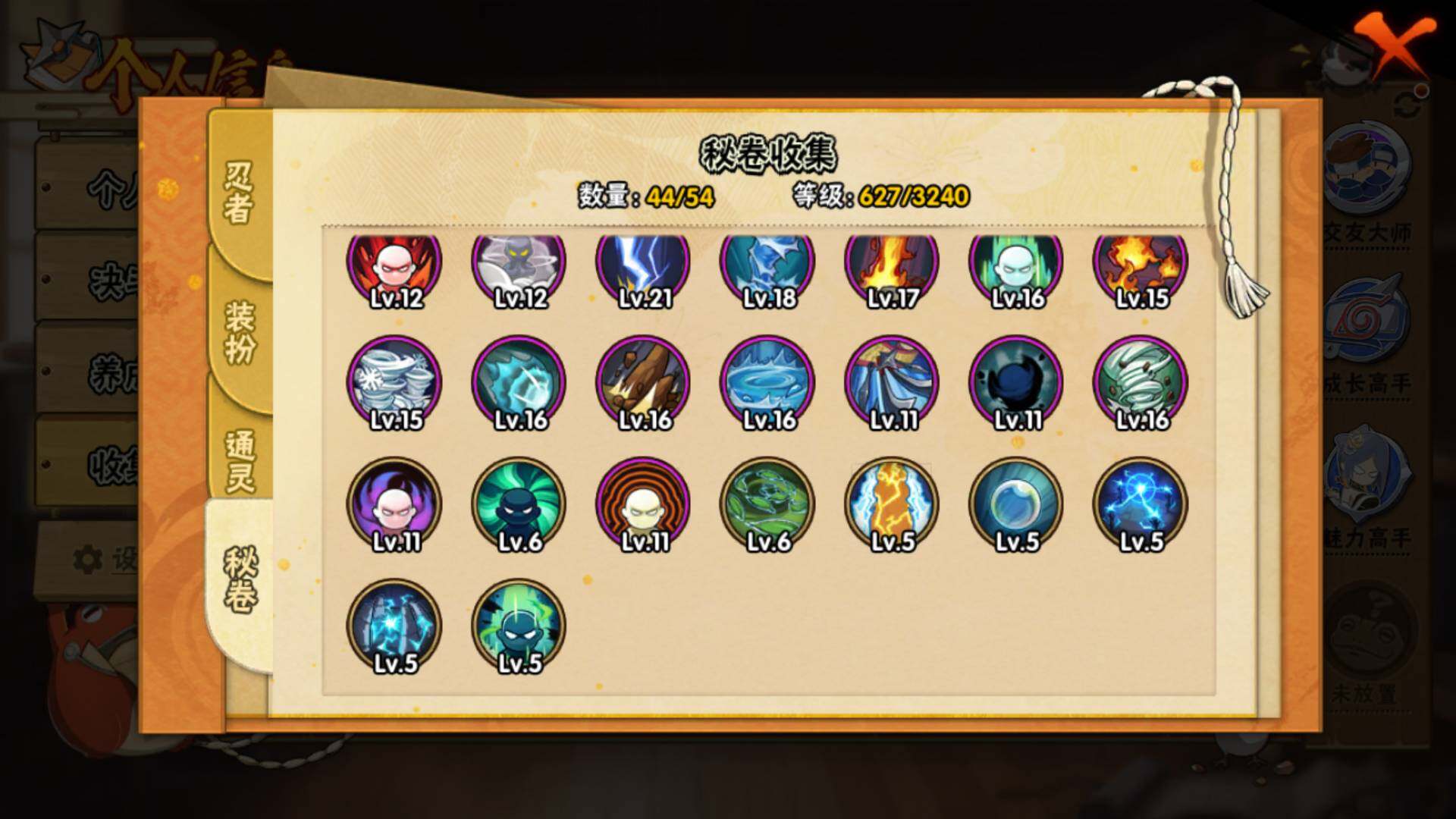 HYLFY41279火影忍者账号详情图19