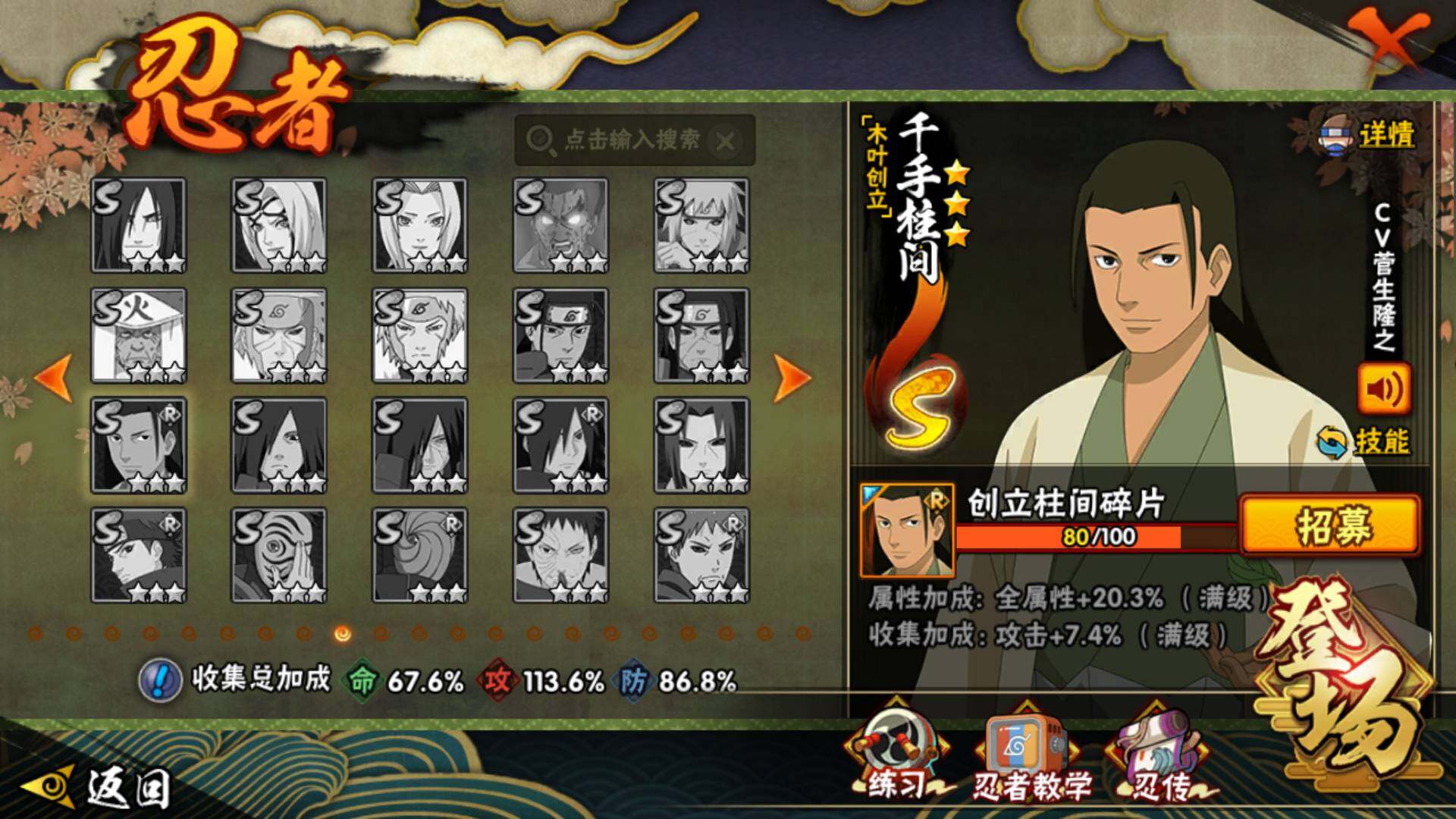 HYLFY41279火影忍者账号详情图20