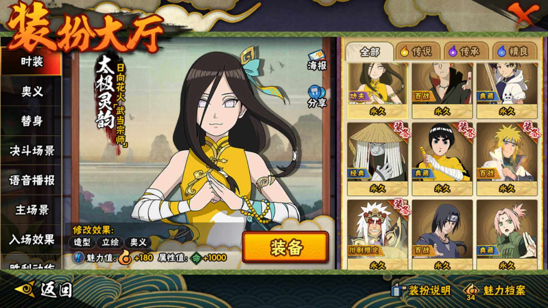 HYLFY41279火影忍者账号详情图27