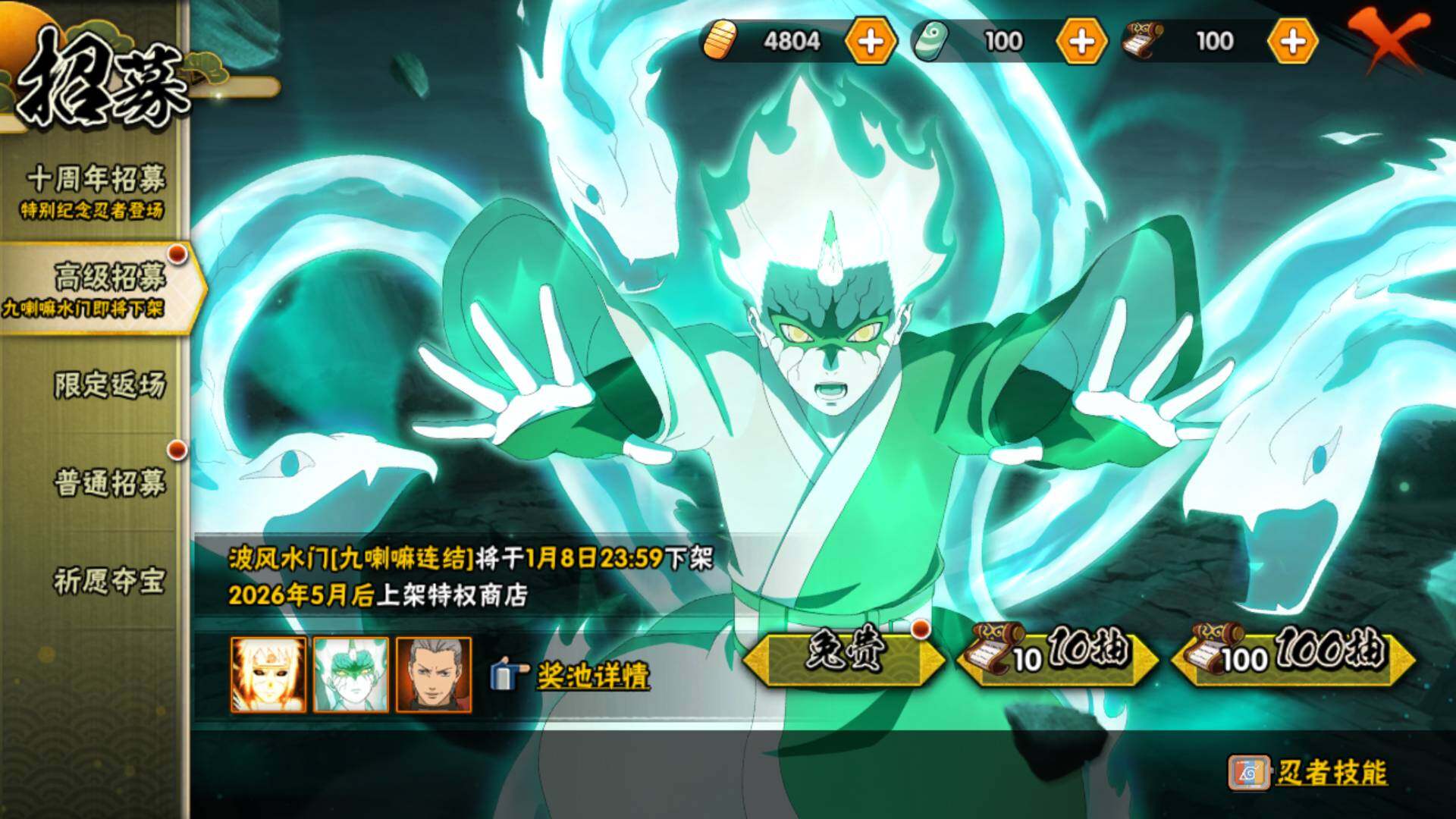 HYLFY41279火影忍者账号详情图28