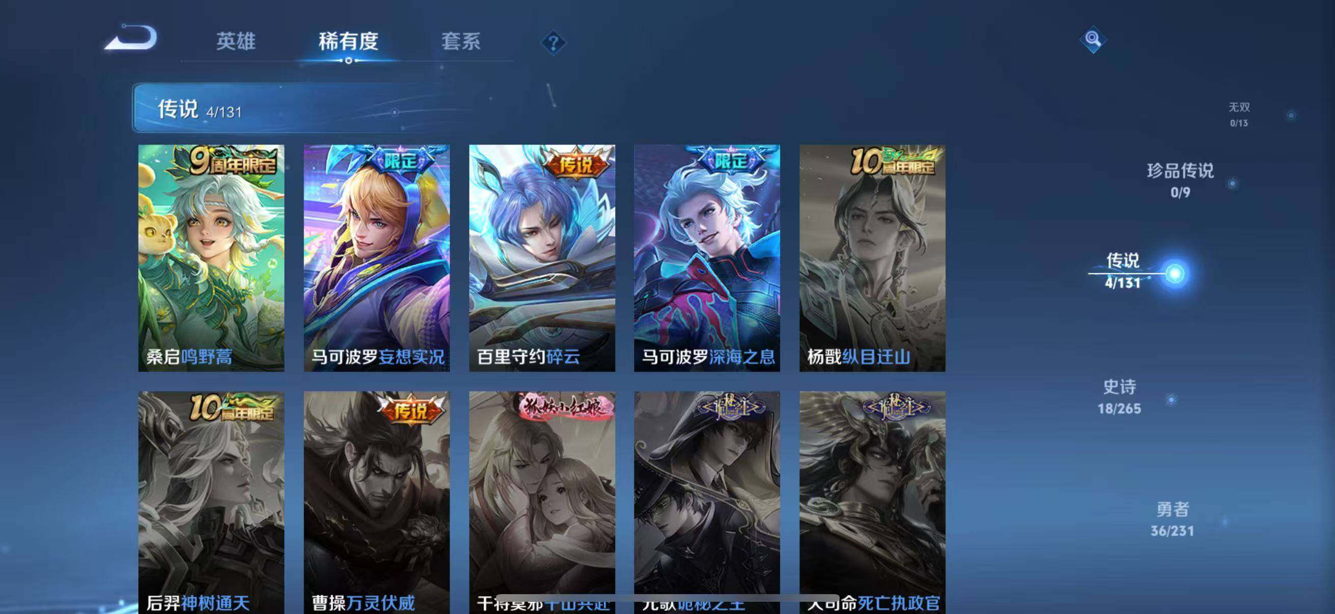 WZJZ442692王者荣耀账号详情图8