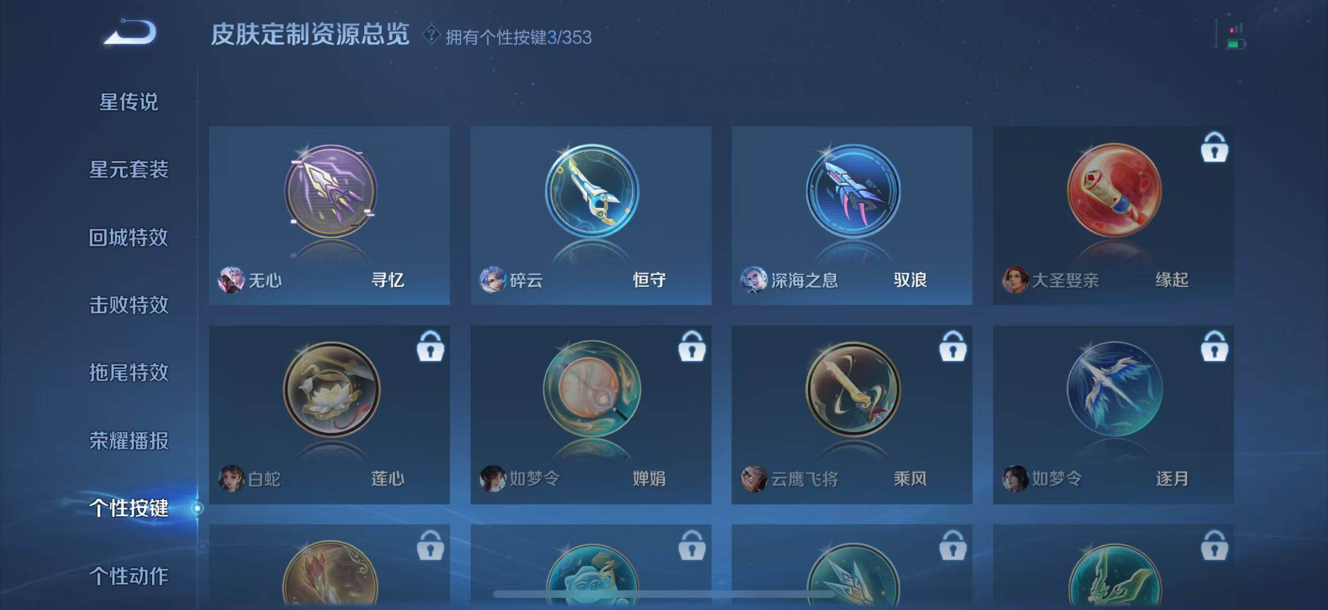 WZJZ442692王者荣耀账号详情图12