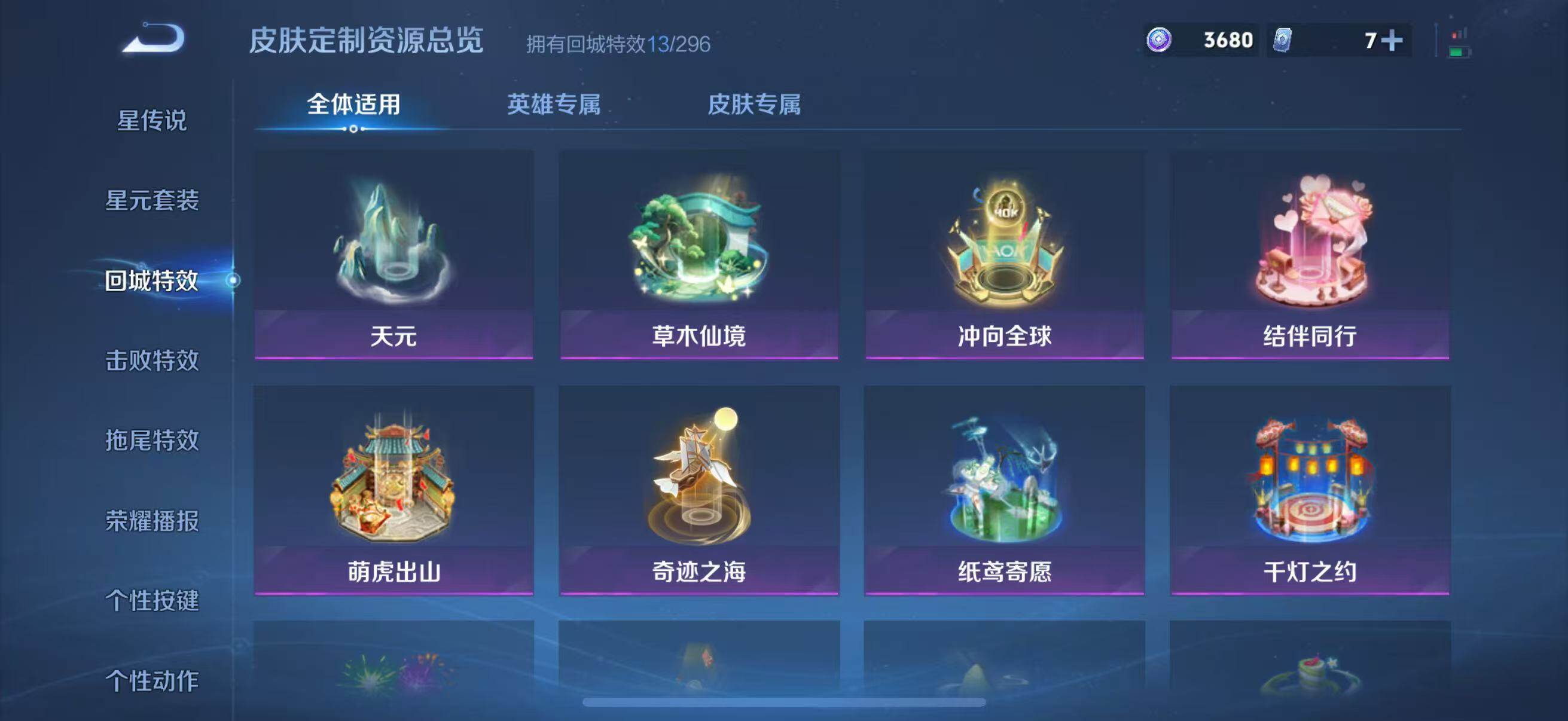 WZJZ442692王者荣耀账号详情图13