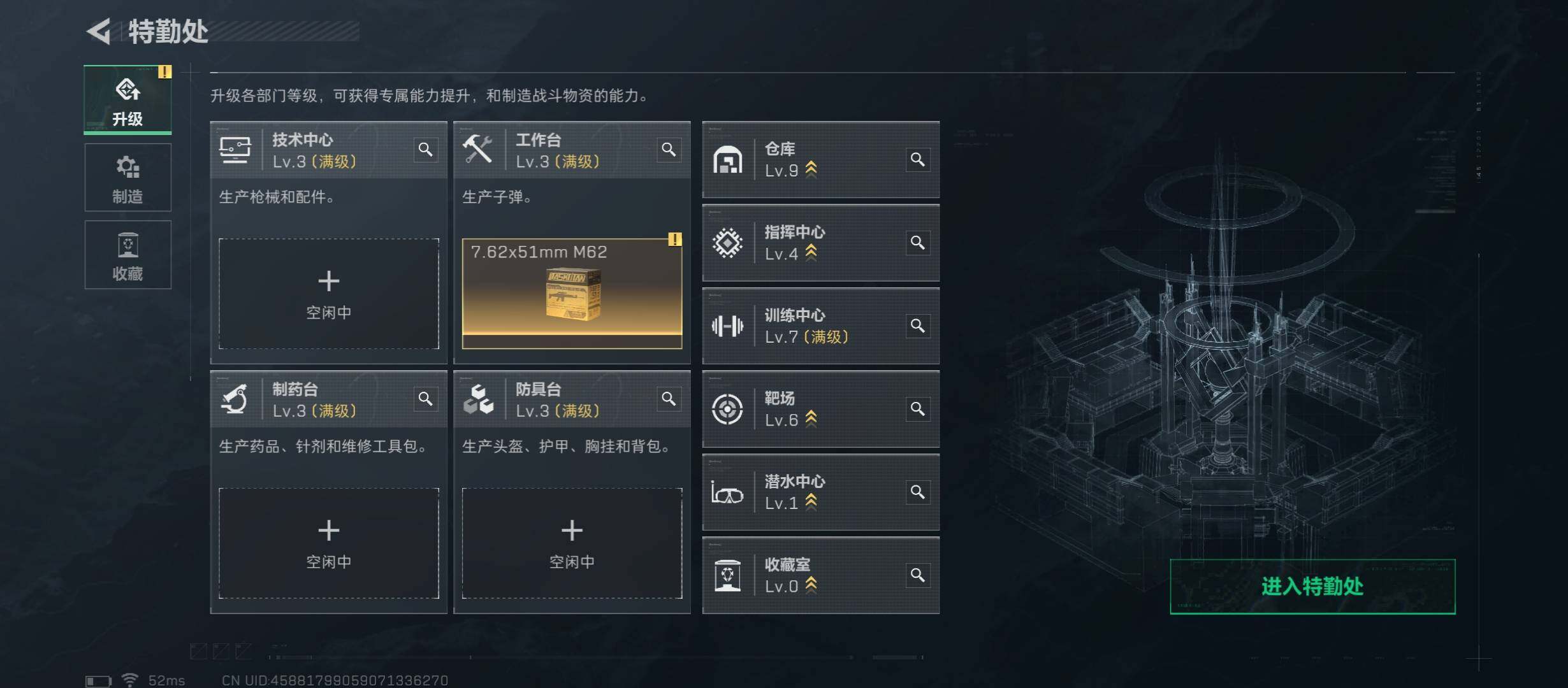 SJZCMW48765三角洲行动账号详情图4 SJZCMW48765三角洲行动账号详情图4