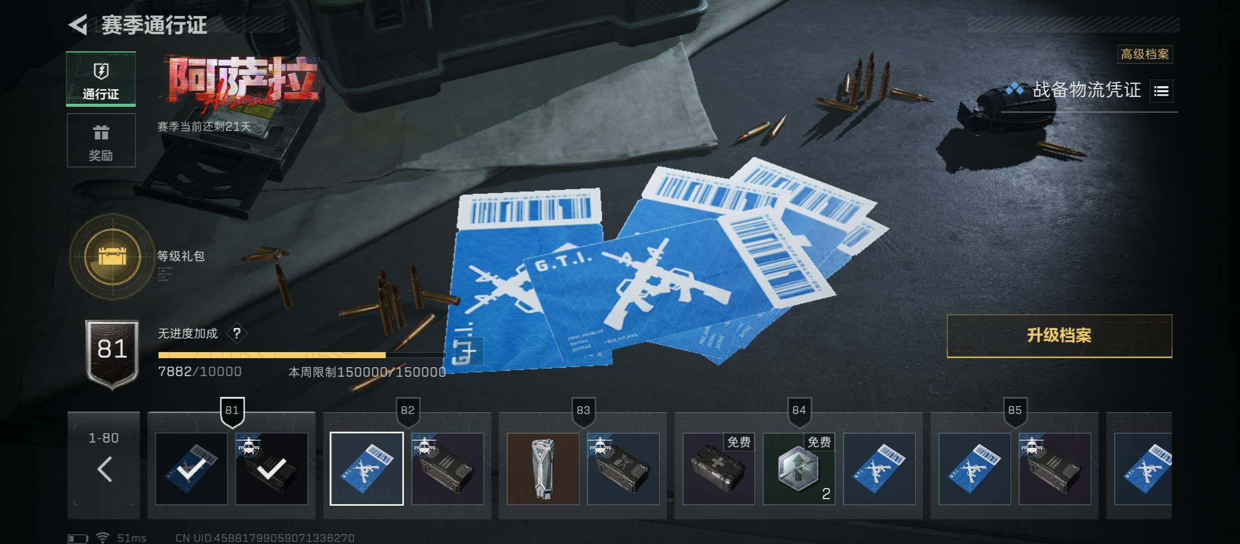 SJZCMW48765三角洲行动账号详情图18 SJZCMW48765三角洲行动账号详情图18