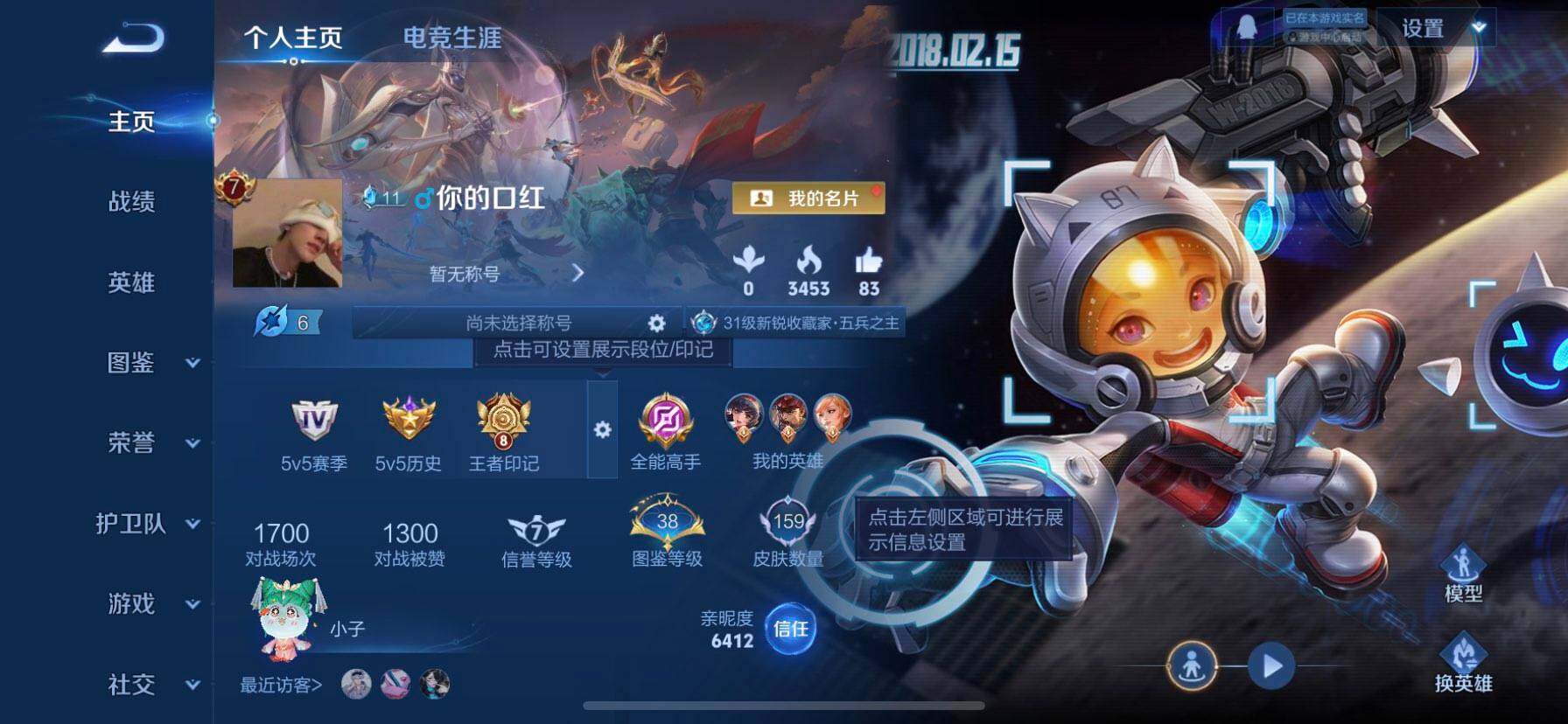 WZDN421651王者荣耀账号详情图2 WZDN421651王者荣耀账号详情图2