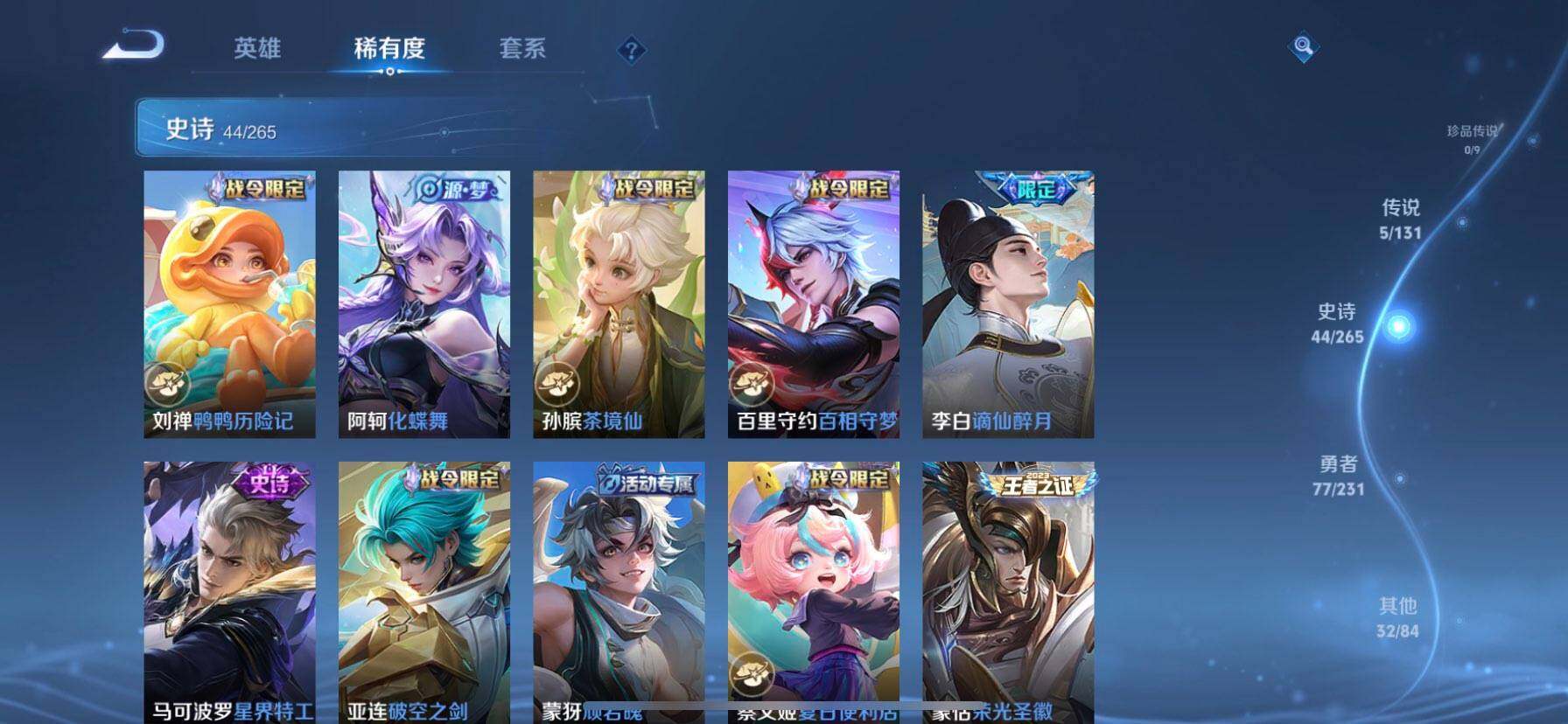 WZDN421651王者荣耀账号详情图3 WZDN421651王者荣耀账号详情图3