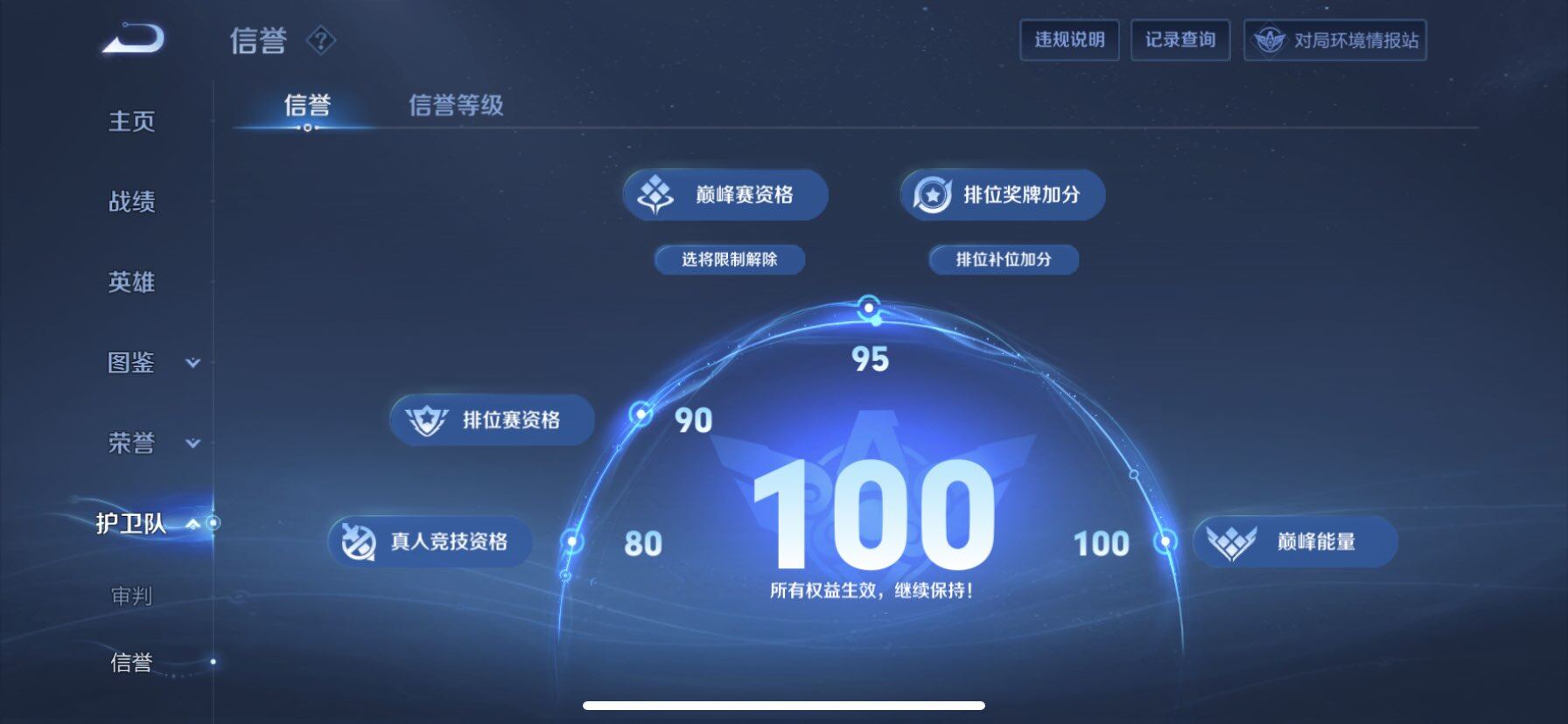 WZDN421651王者荣耀账号详情图5 WZDN421651王者荣耀账号详情图5