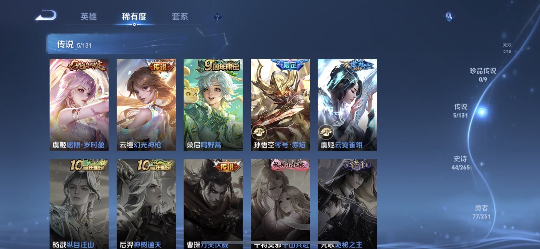 WZDN421651王者荣耀账号详情图7 WZDN421651王者荣耀账号详情图7