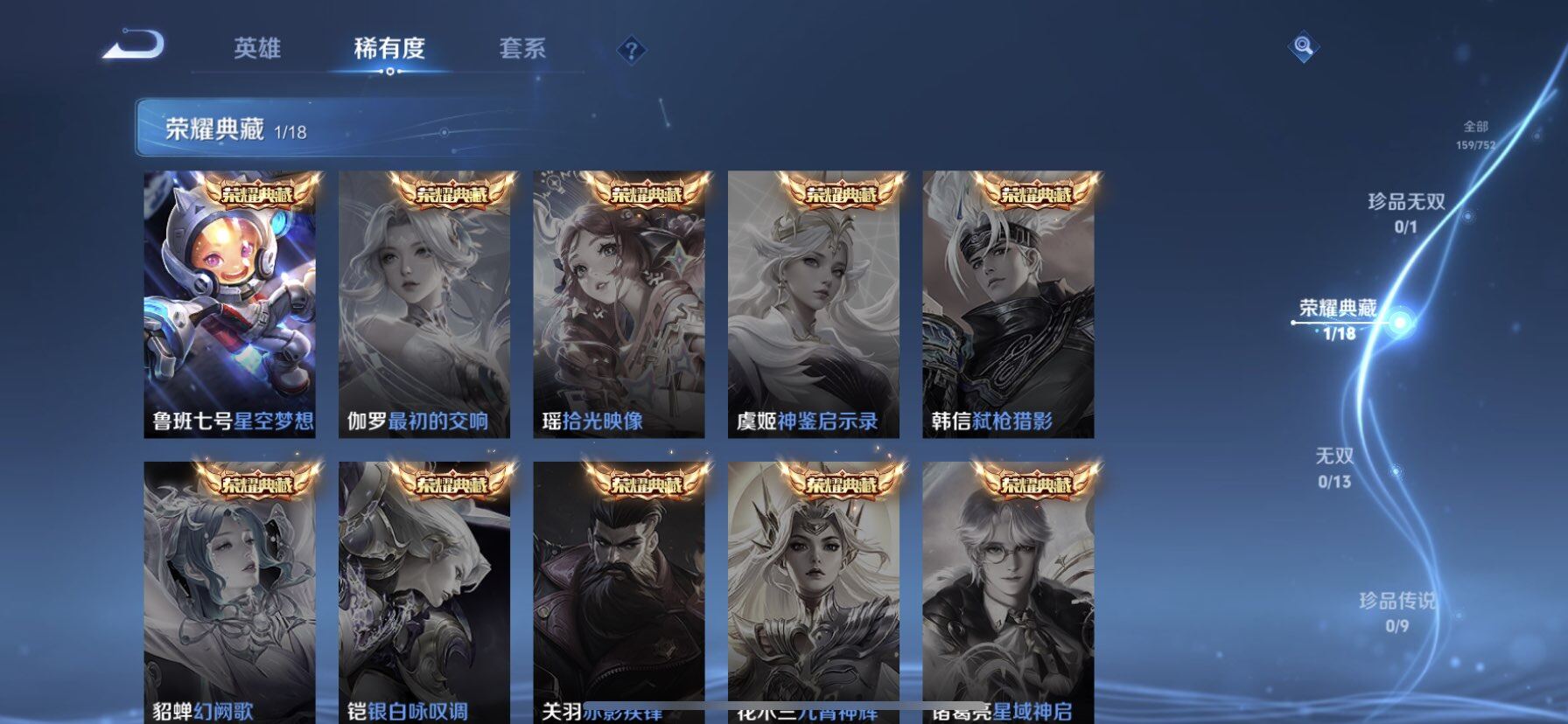 WZDN421651王者荣耀账号详情图10 WZDN421651王者荣耀账号详情图10