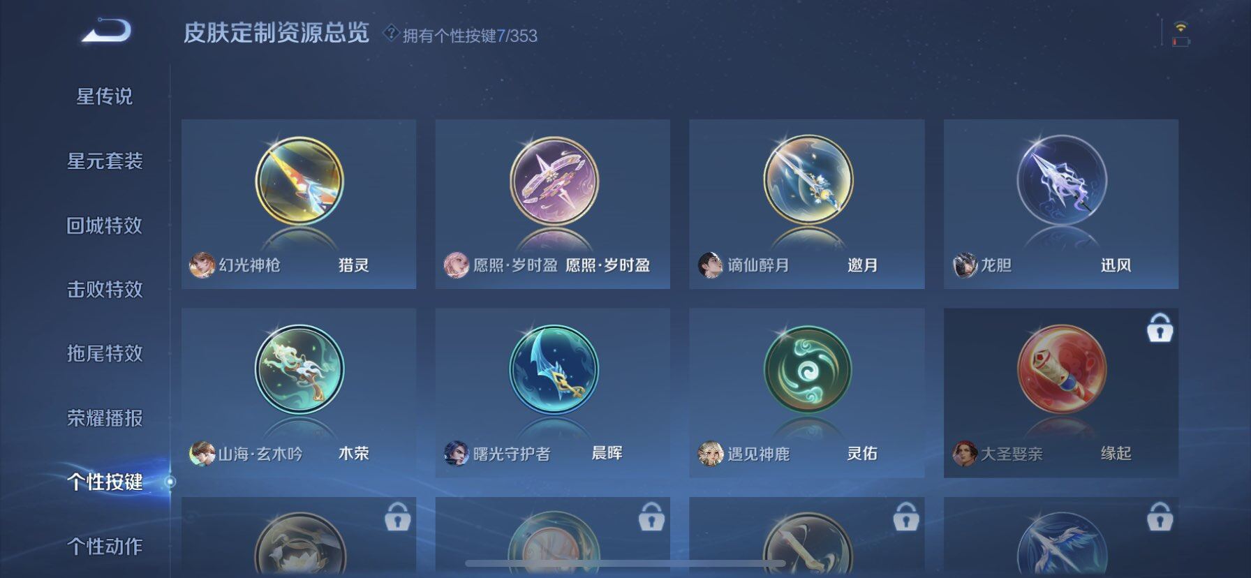 WZDN421651王者荣耀账号详情图11 WZDN421651王者荣耀账号详情图11