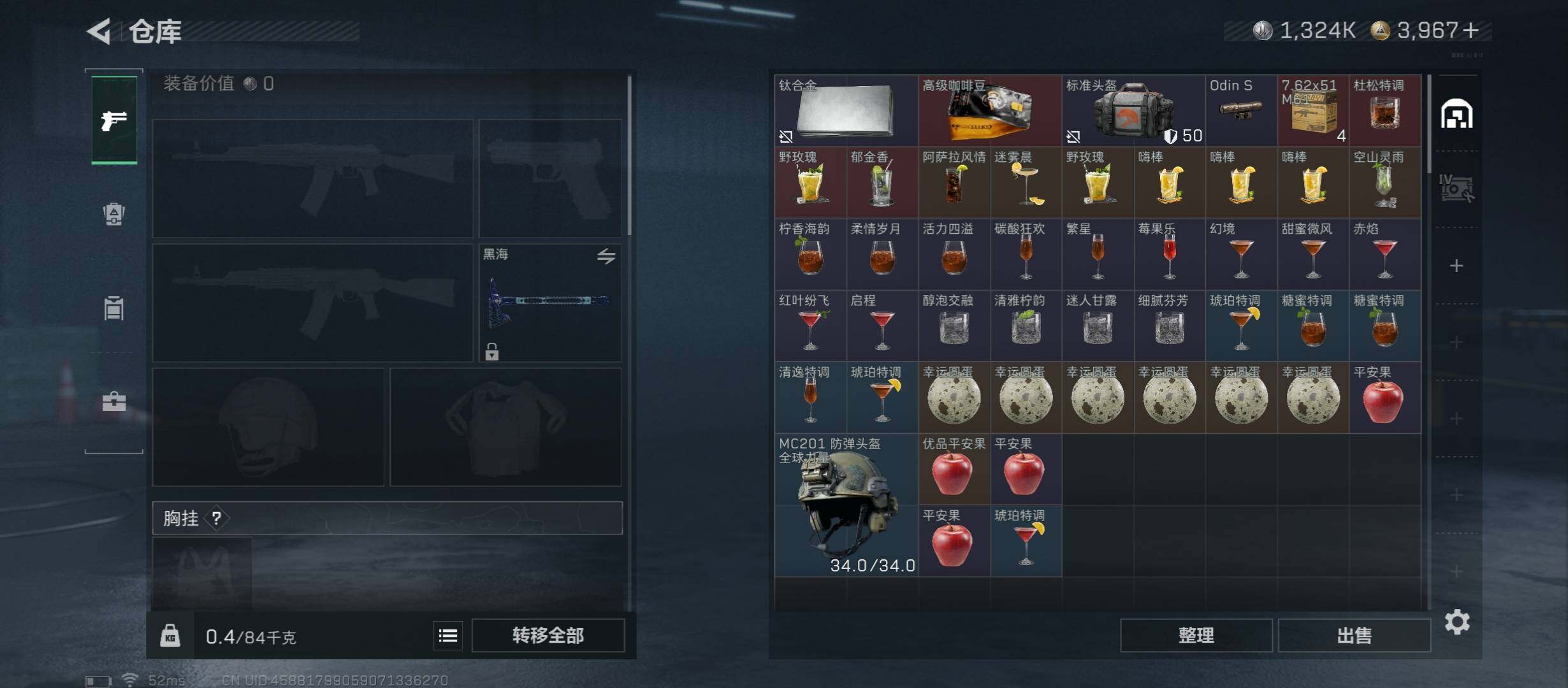 SJZCMW48765三角洲行动账号详情图20 SJZCMW48765三角洲行动账号详情图20