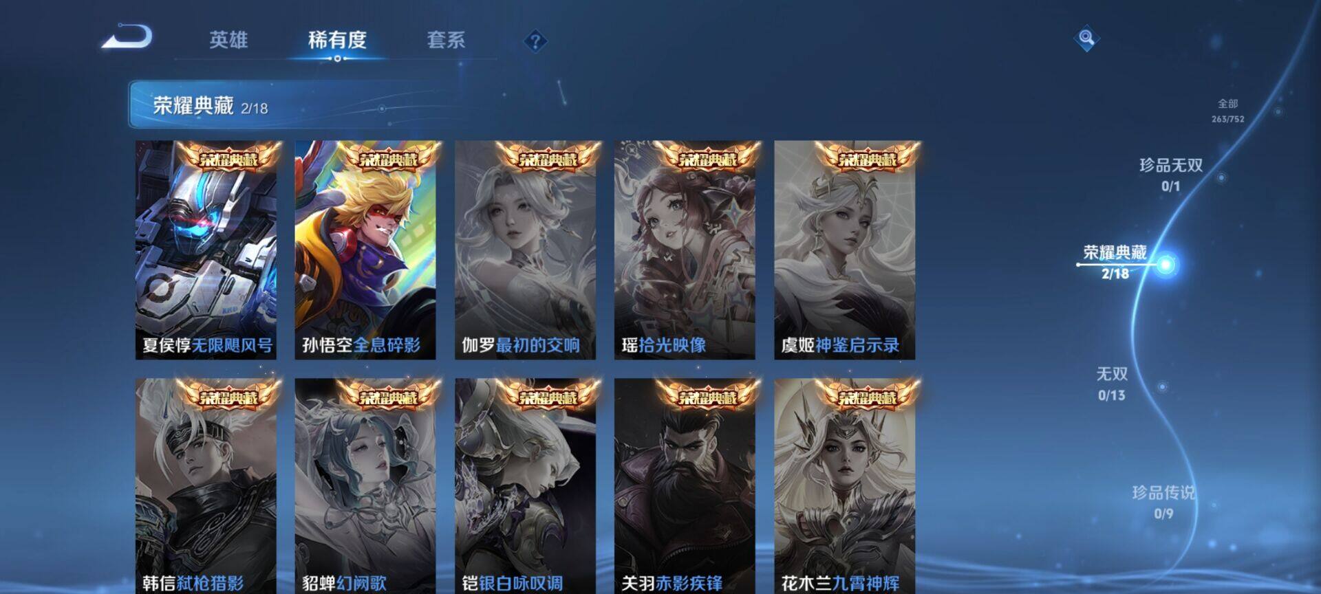 WZCMW437911王者荣耀账号详情图3 WZCMW437911王者荣耀账号详情图3