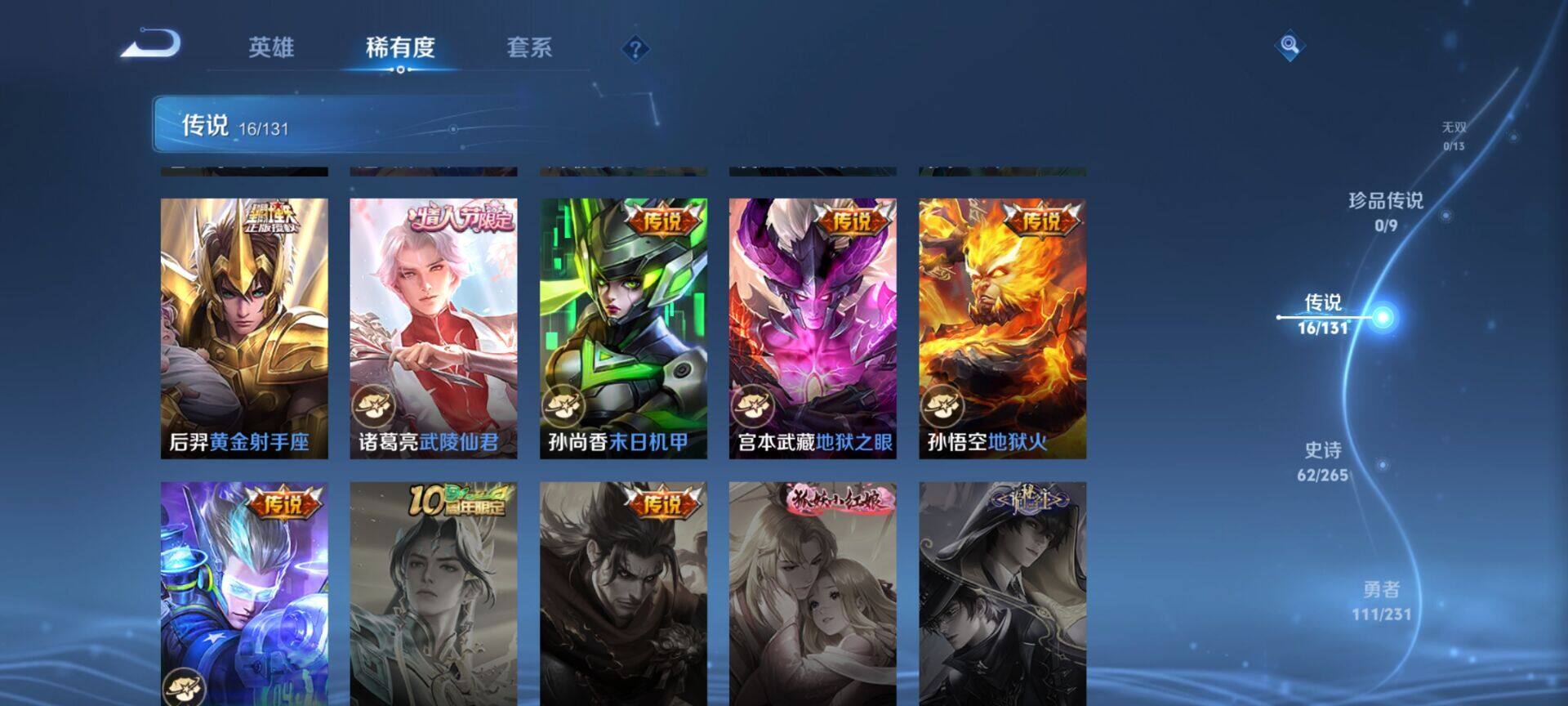 WZCMW437911王者荣耀账号详情图4 WZCMW437911王者荣耀账号详情图4