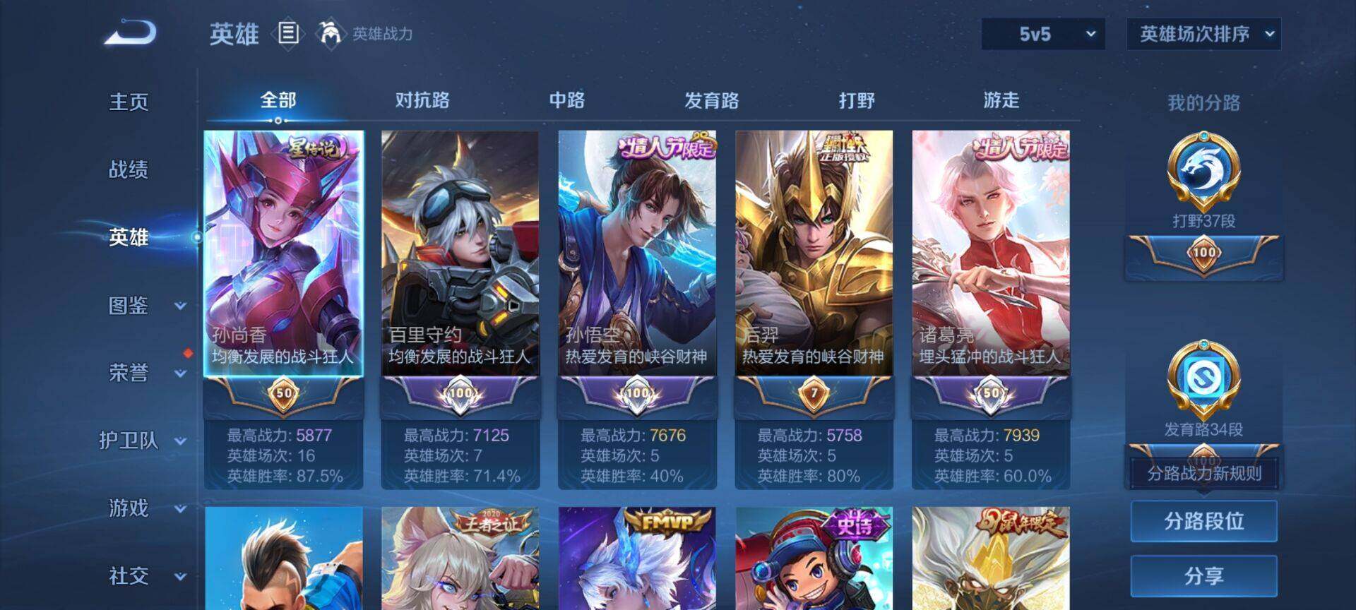 WZCMW437911王者荣耀账号详情图6 WZCMW437911王者荣耀账号详情图6