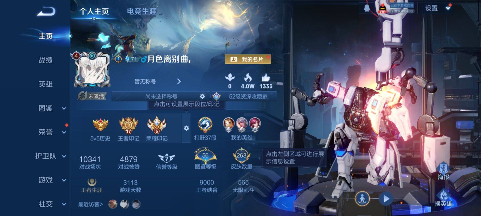 WZCMW437911王者荣耀账号详情图2 WZCMW437911王者荣耀账号详情图2