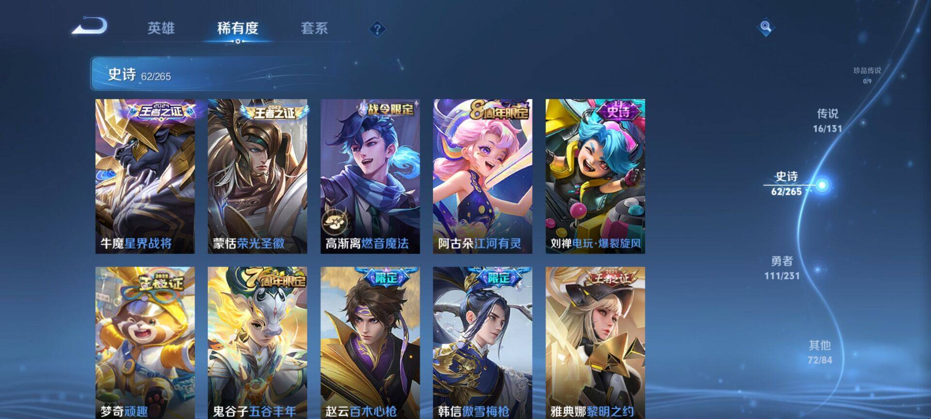 WZCMW437911王者荣耀账号详情图10 WZCMW437911王者荣耀账号详情图10