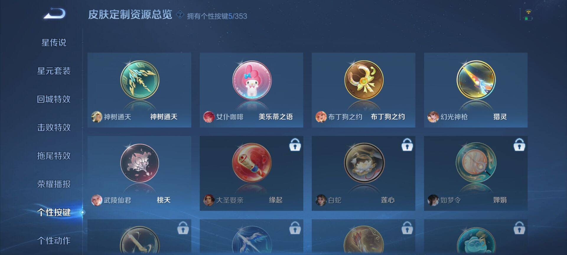 WZCMW437911王者荣耀账号详情图12 WZCMW437911王者荣耀账号详情图12