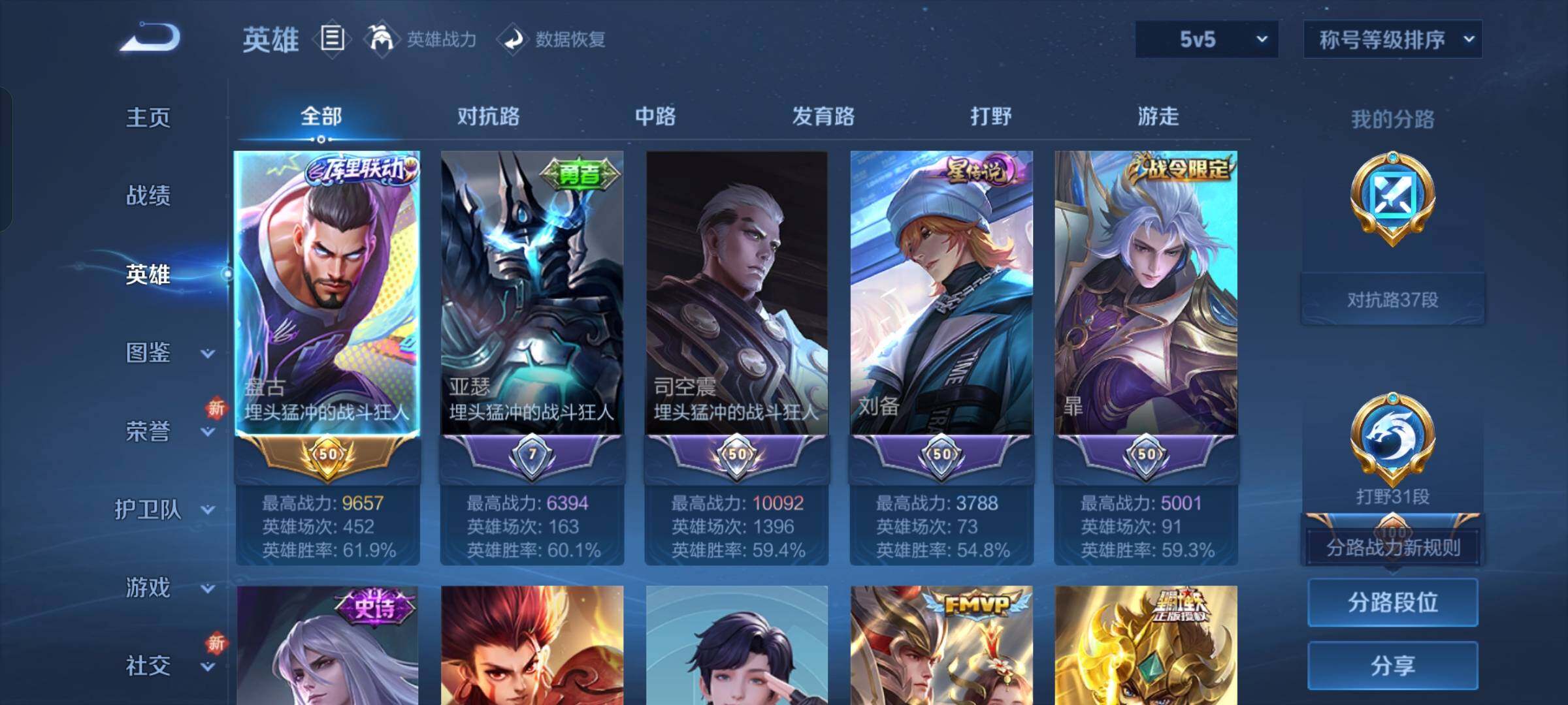 WZCMW429409王者荣耀账号详情图3 WZCMW429409王者荣耀账号详情图3