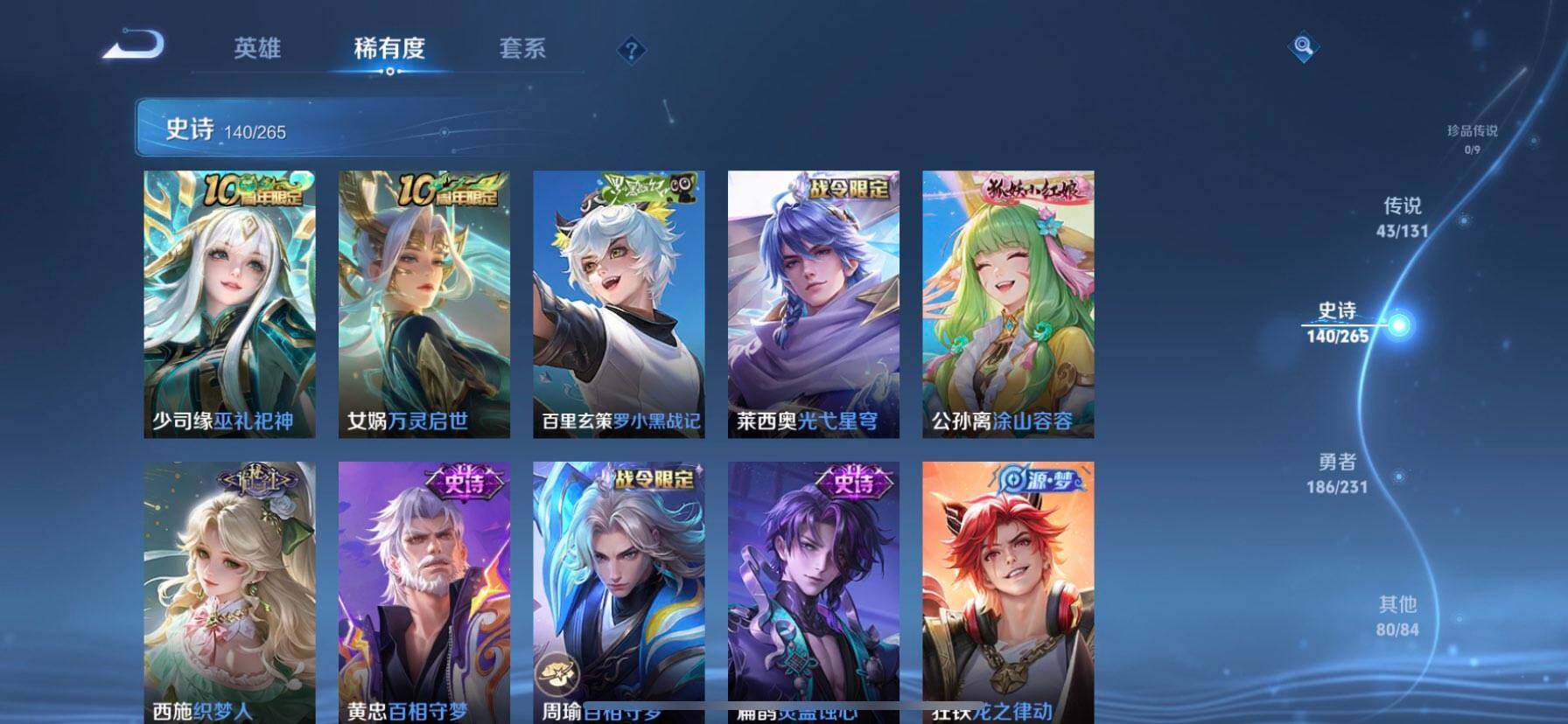 WZQM423388王者荣耀账号详情图4 WZQM423388王者荣耀账号详情图4