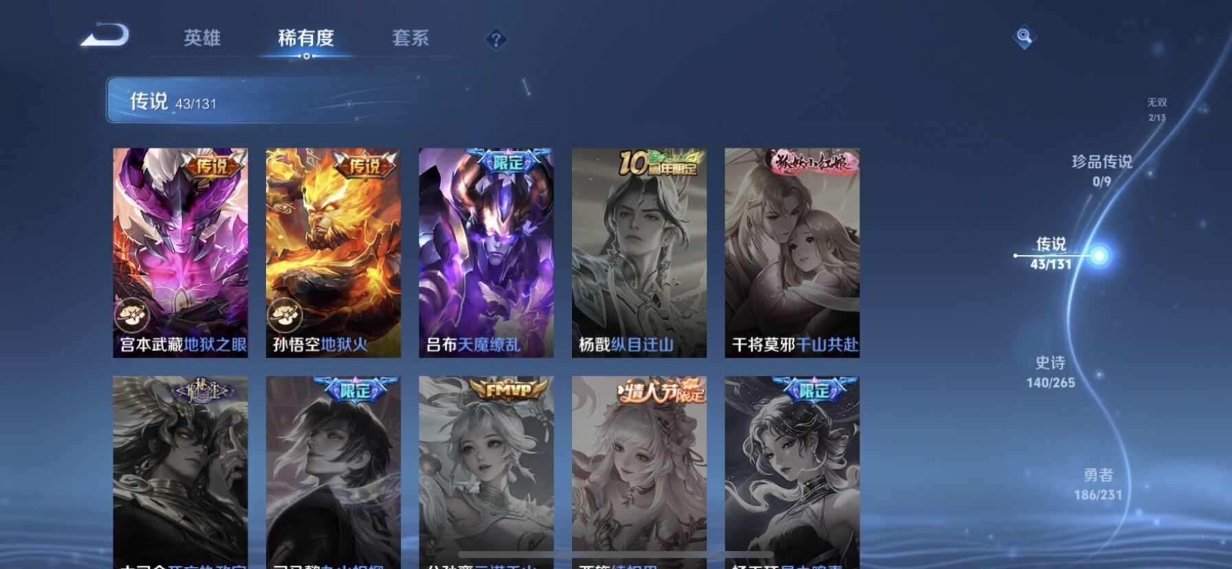 WZQM423388王者荣耀账号详情图5 WZQM423388王者荣耀账号详情图5