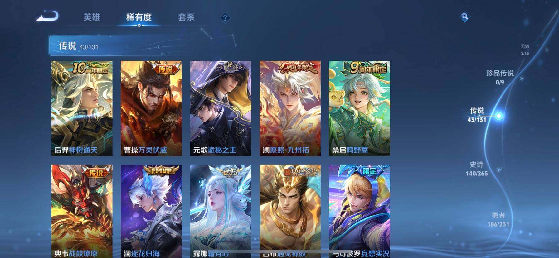 WZQM423388王者荣耀账号详情图7 WZQM423388王者荣耀账号详情图7