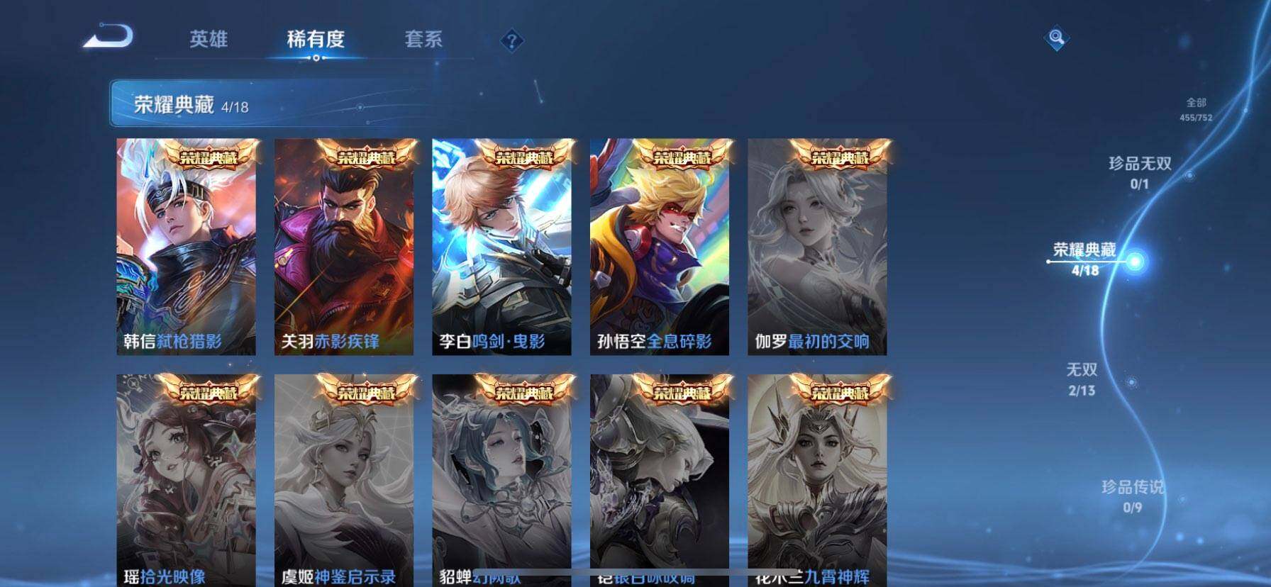 WZQM423388王者荣耀账号详情图8 WZQM423388王者荣耀账号详情图8