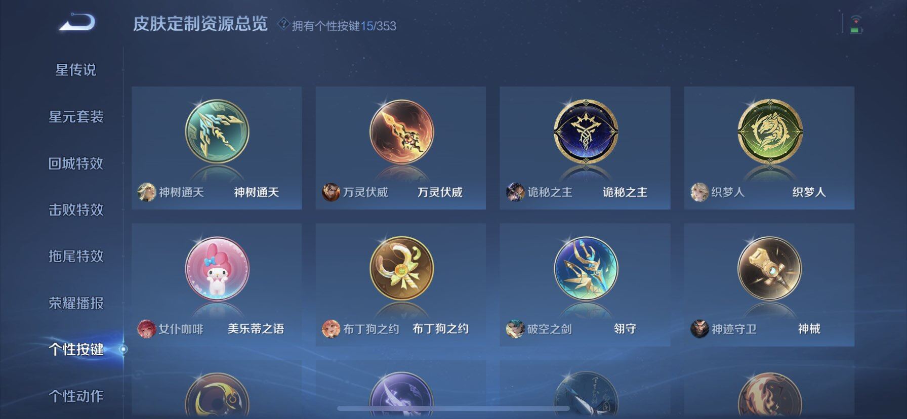 WZQM423388王者荣耀账号详情图9 WZQM423388王者荣耀账号详情图9