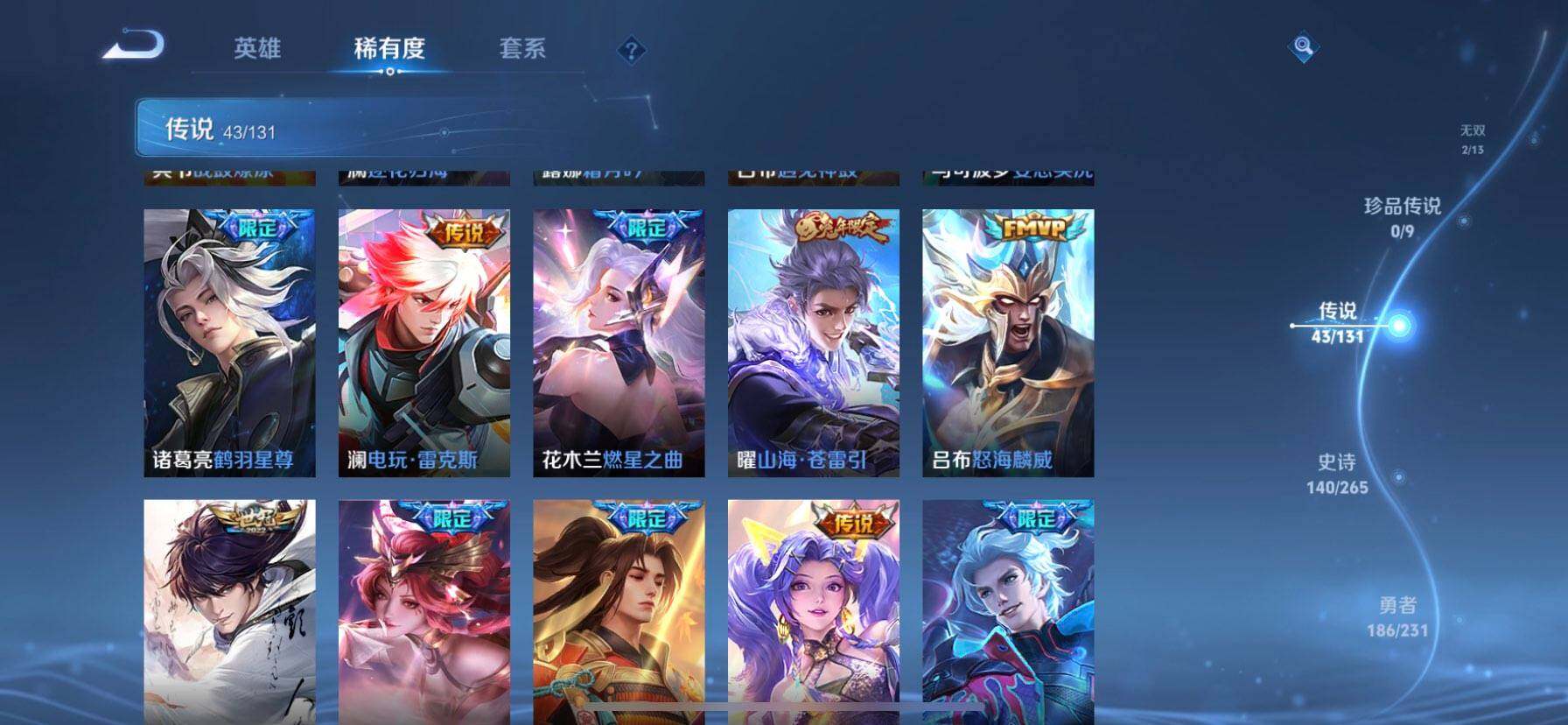 WZQM423388王者荣耀账号详情图10 WZQM423388王者荣耀账号详情图10