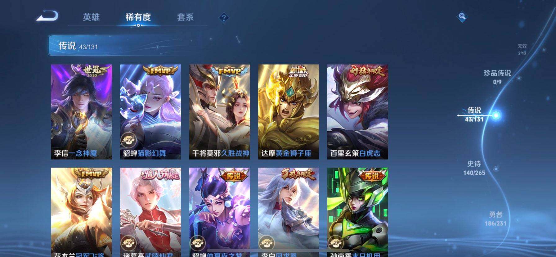 WZQM423388王者荣耀账号详情图14 WZQM423388王者荣耀账号详情图14