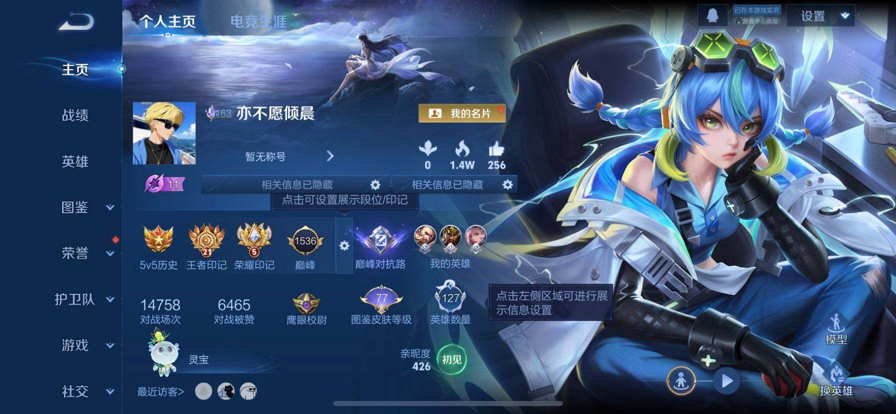 WZQM423388王者荣耀账号详情图3 WZQM423388王者荣耀账号详情图3