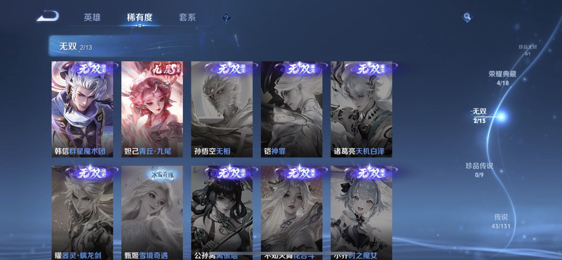 WZQM423388王者荣耀账号详情图16 WZQM423388王者荣耀账号详情图16