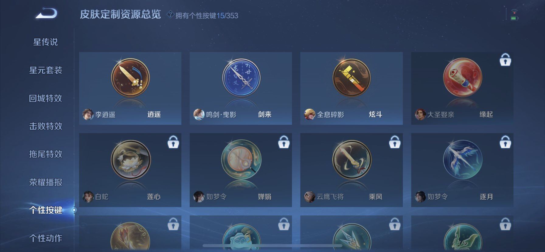 WZQM423388王者荣耀账号详情图17 WZQM423388王者荣耀账号详情图17