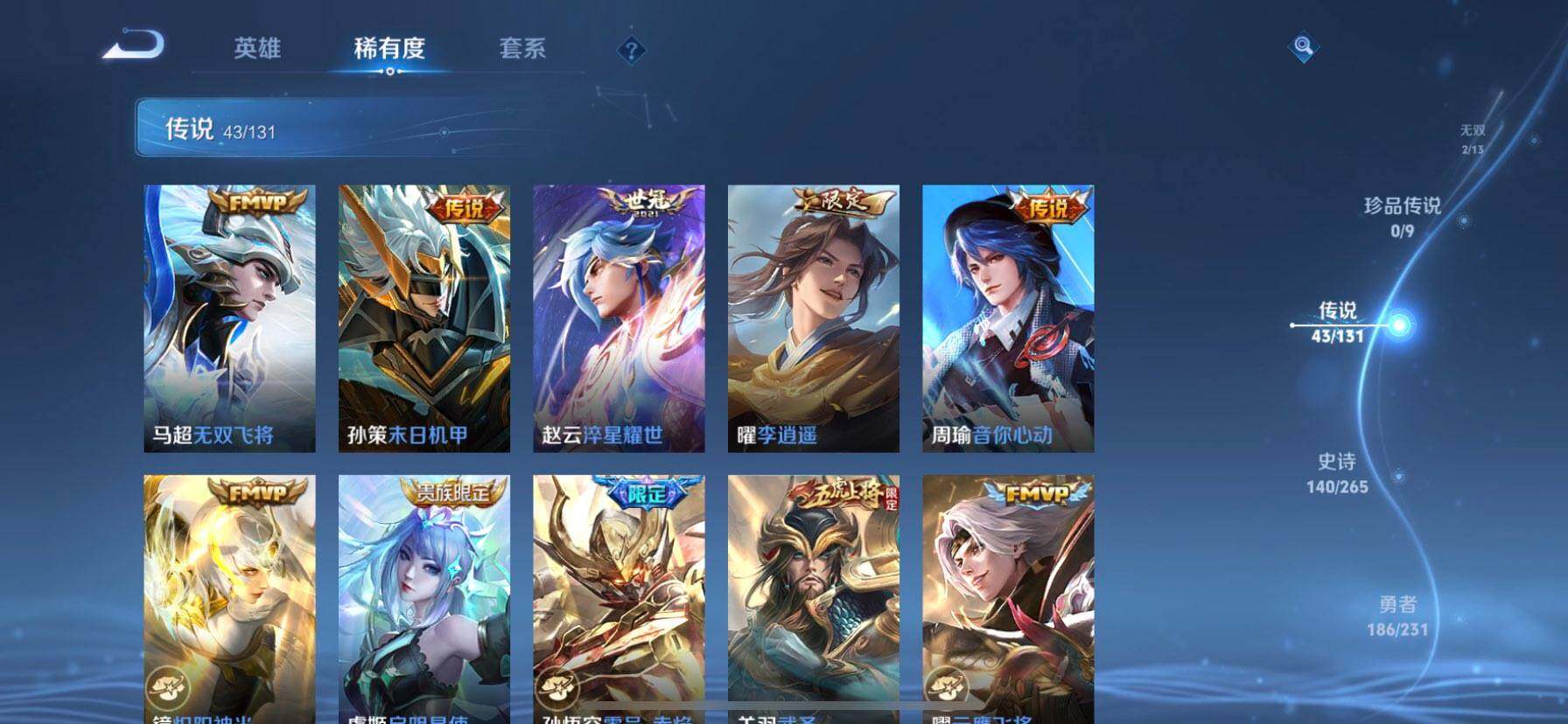 WZQM423388王者荣耀账号详情图18 WZQM423388王者荣耀账号详情图18