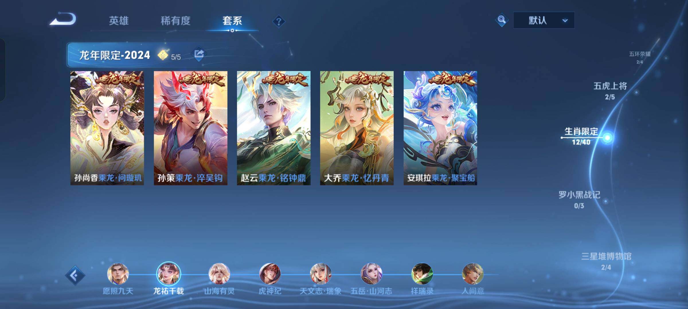 WZCMW429409王者荣耀账号详情图6 WZCMW429409王者荣耀账号详情图6