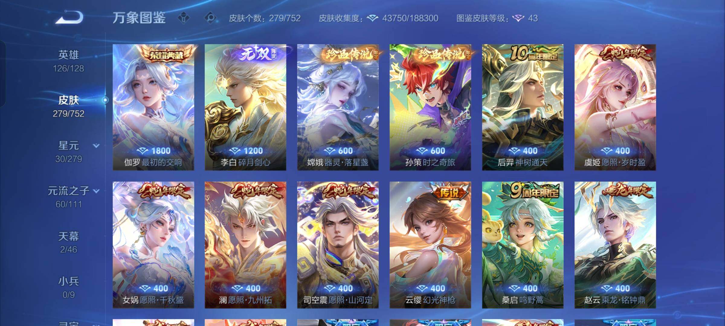 WZCMW429409王者荣耀账号详情图7 WZCMW429409王者荣耀账号详情图7